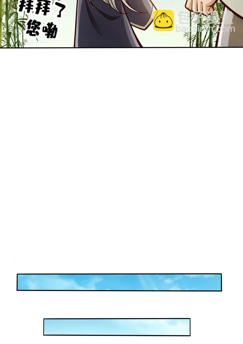 160 第160话-只是个弟弟 第20页