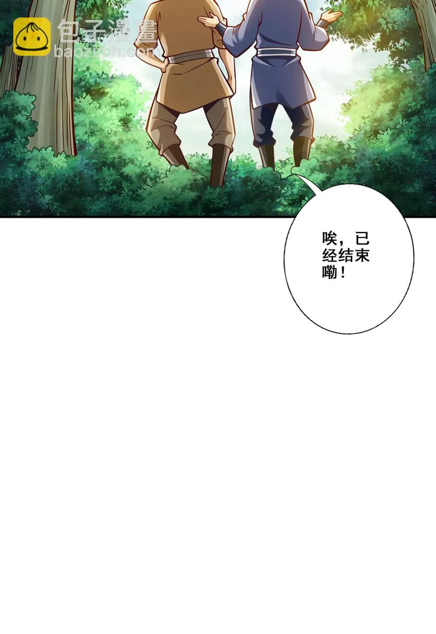 160 第160话-只是个弟弟 第27页