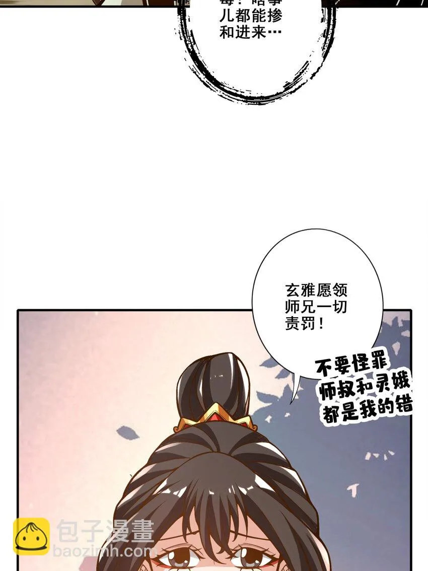 161 第161话-努力还债 第14页