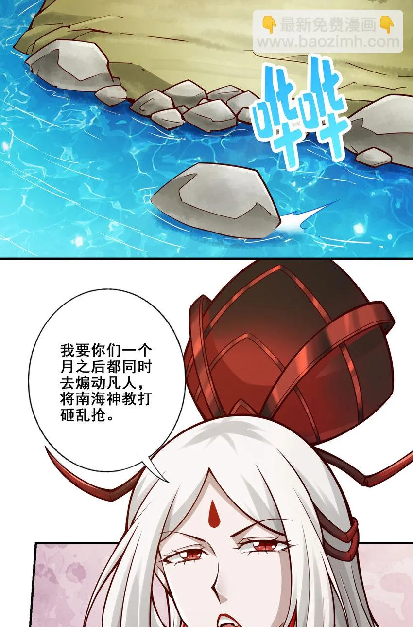 166 第166话-女王的反击 第19页