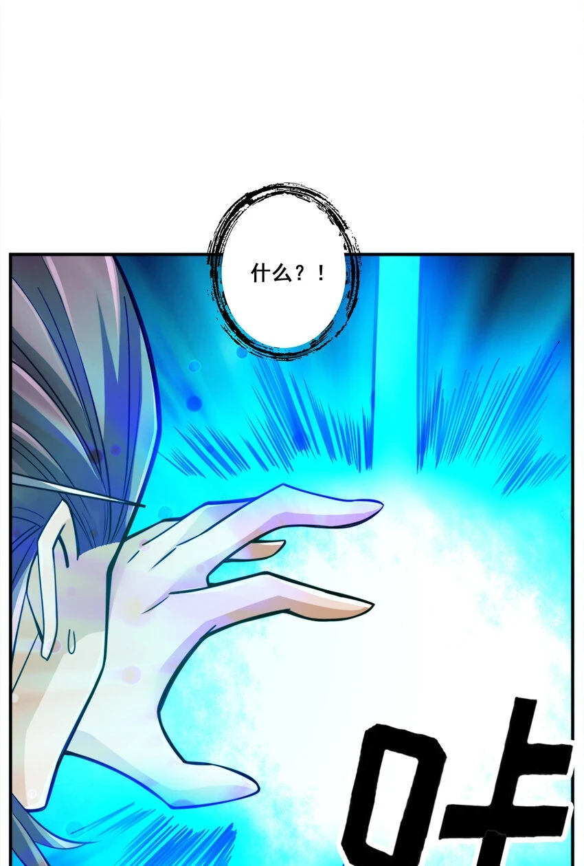 170 第170话-冰雕大赏 第14页