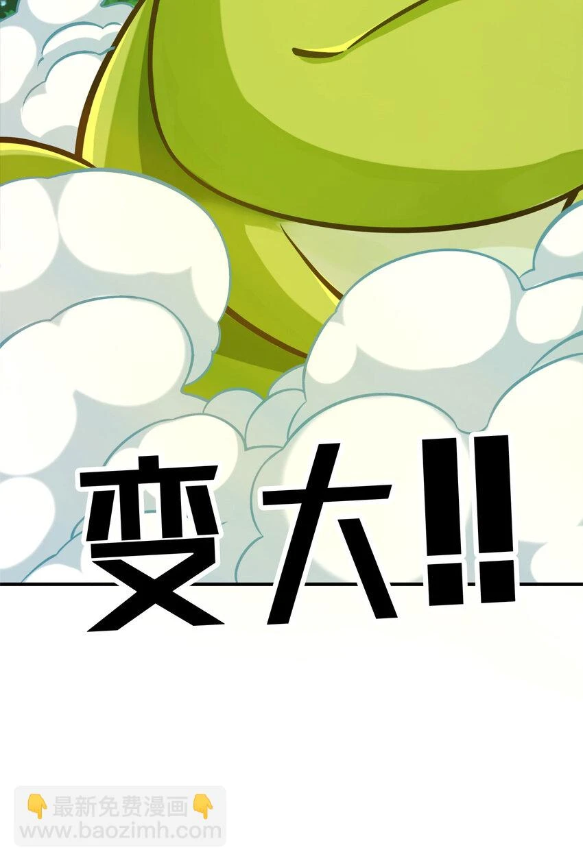170 第170话-冰雕大赏 第41页