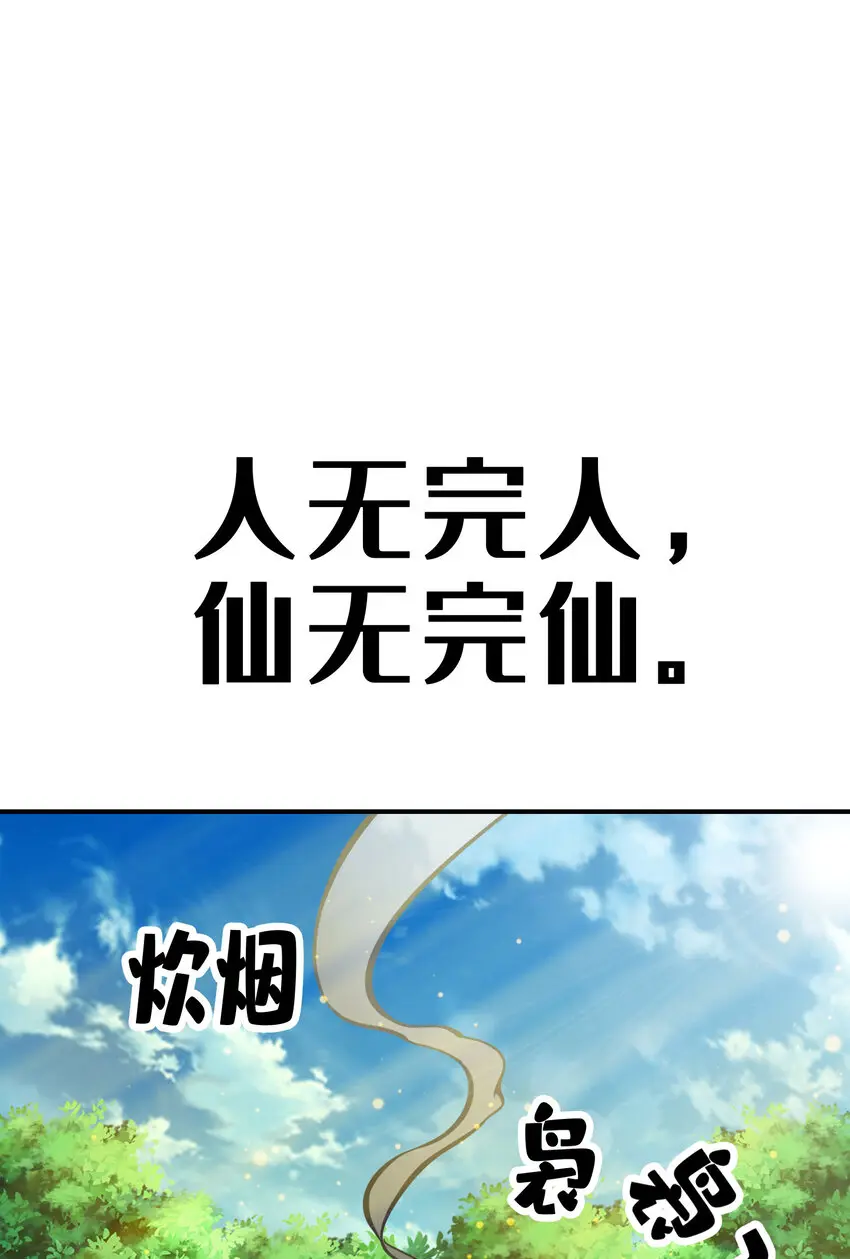 172 第172话-看不透 第12页