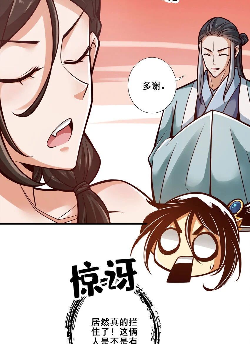 175 第175话-稳健的小琼峰 第27页