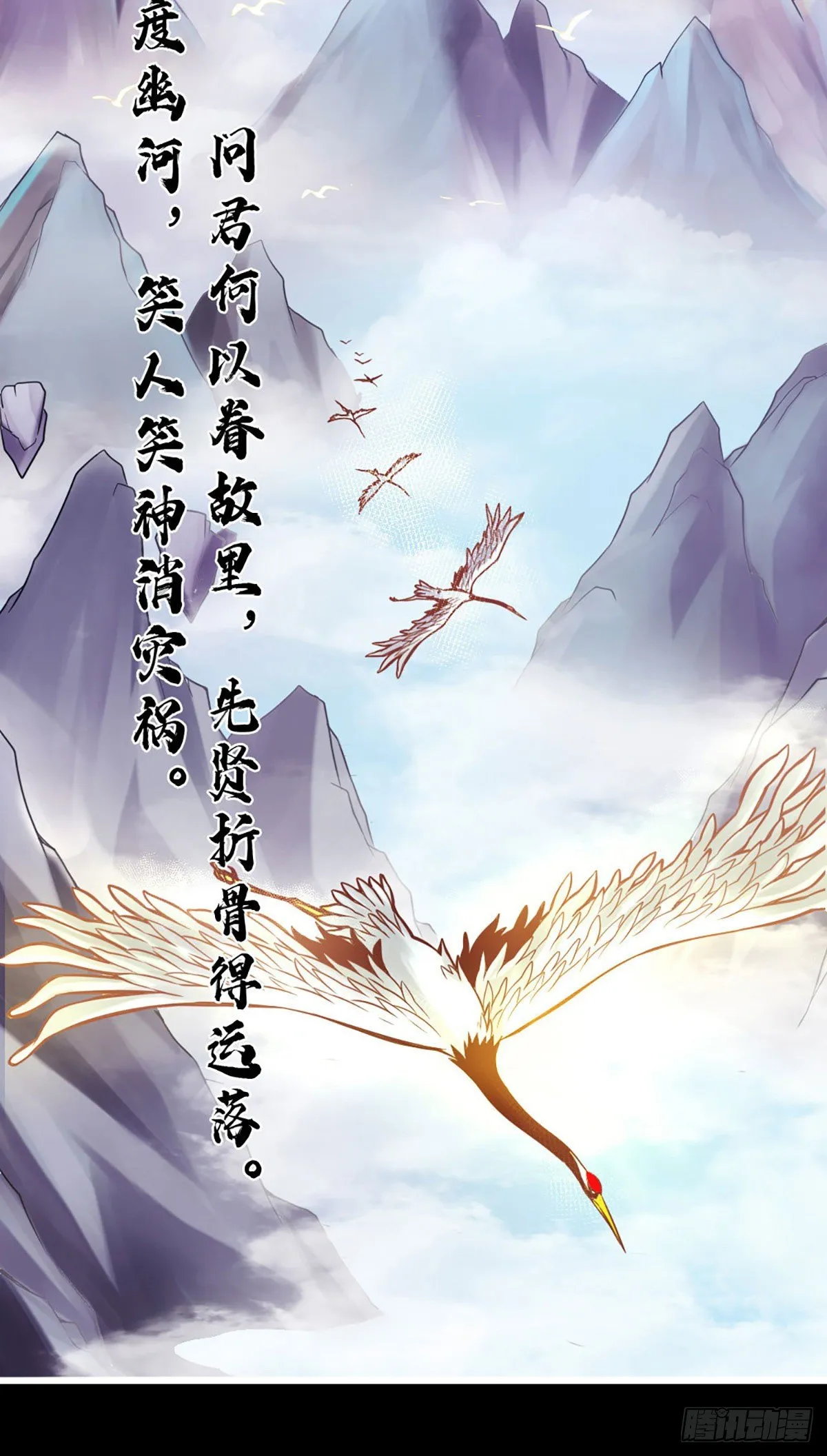 第1话-初见师兄 第5页