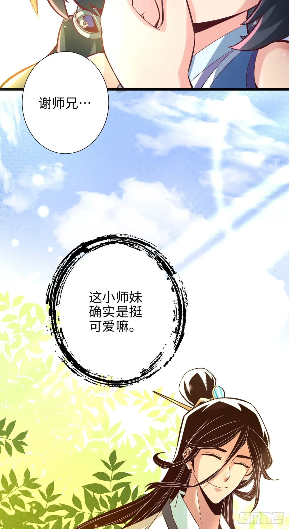 第3话-保守秘密？ 第18页