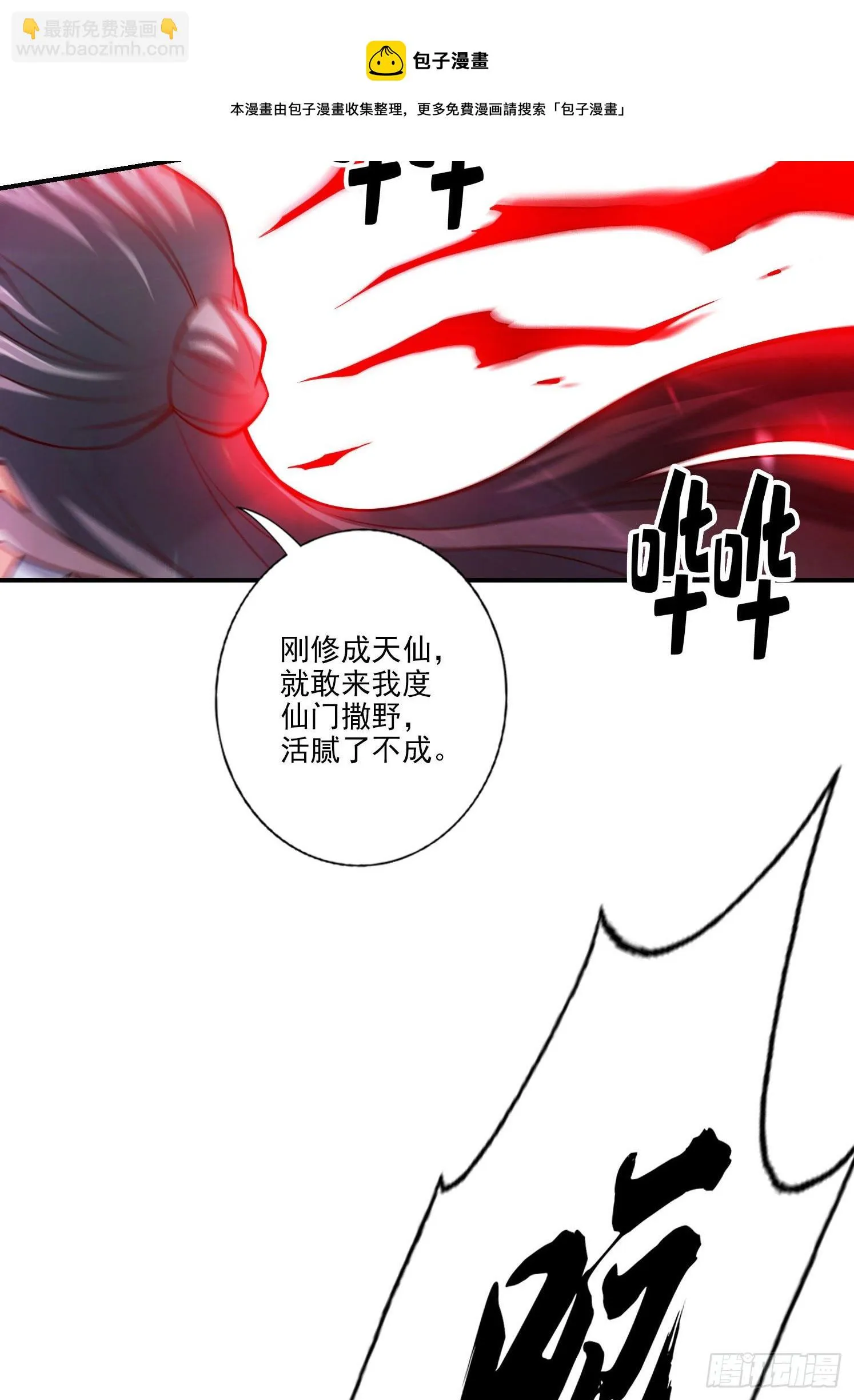 第34话-龙宫之邀 第10页