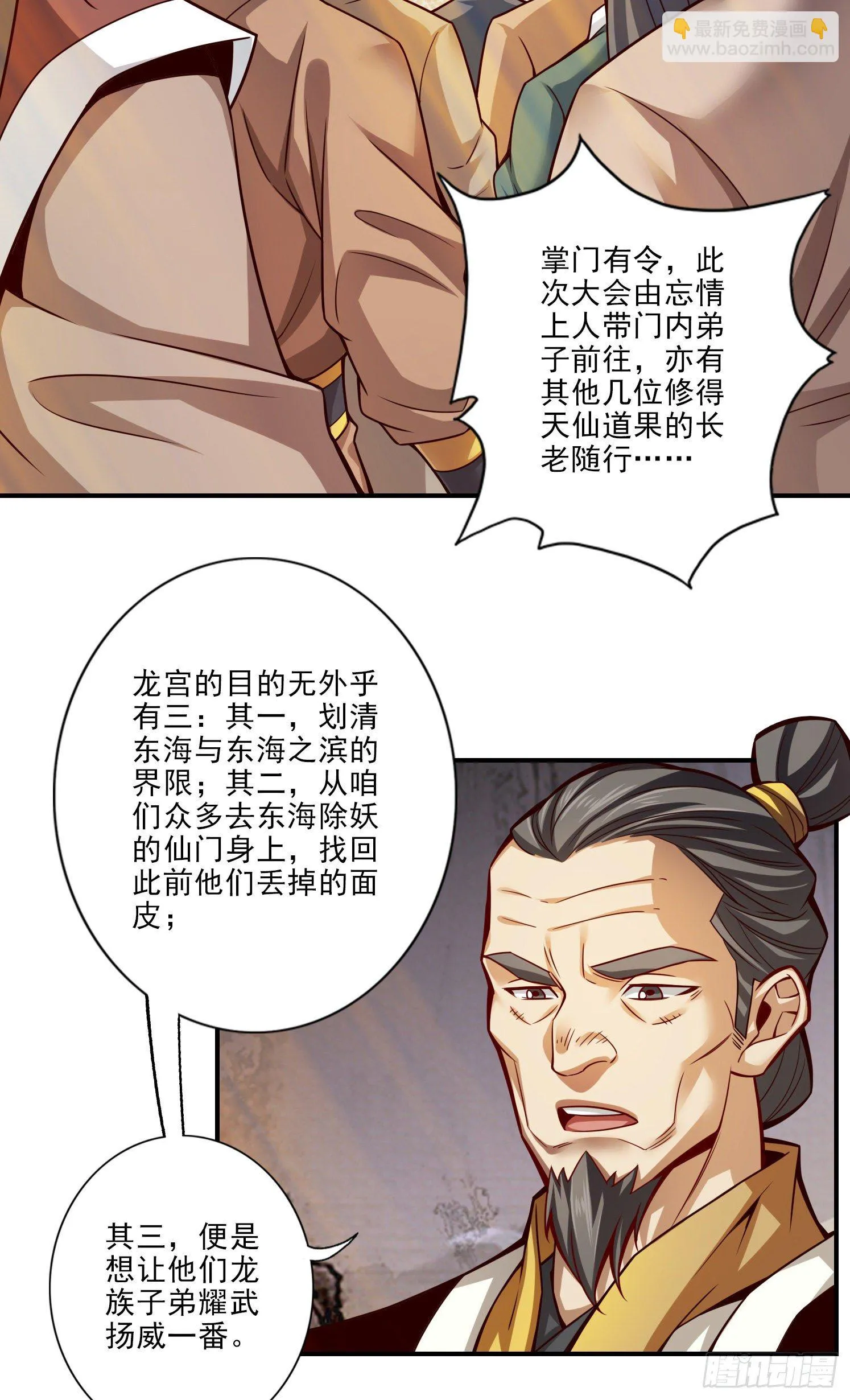 第40话-都是套路 第11页