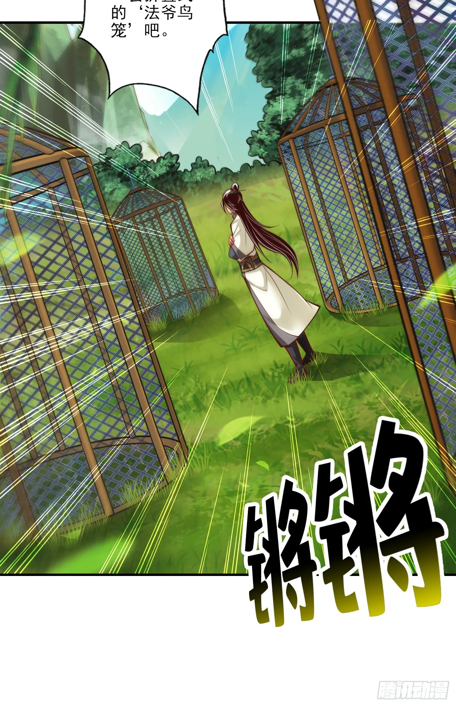 第41话-“神”助攻 第17页