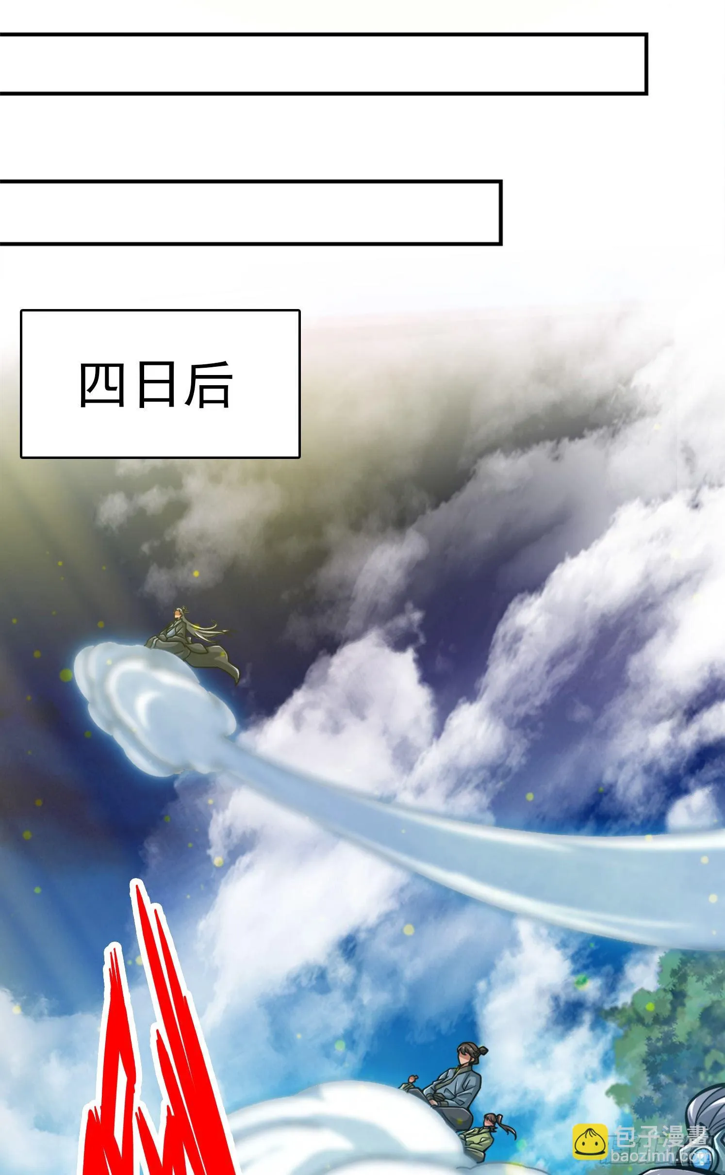第41话-“神”助攻 第22页