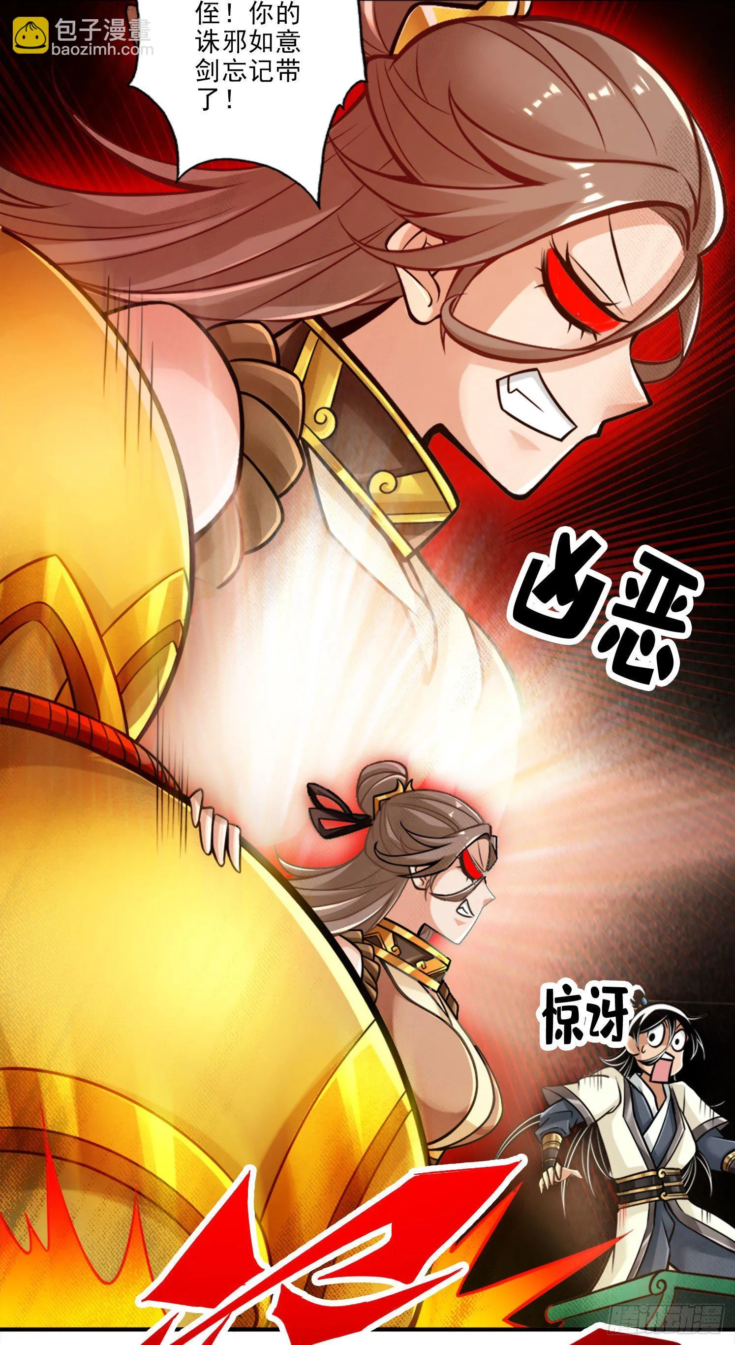 第46话-公平的切磋？ 第11页