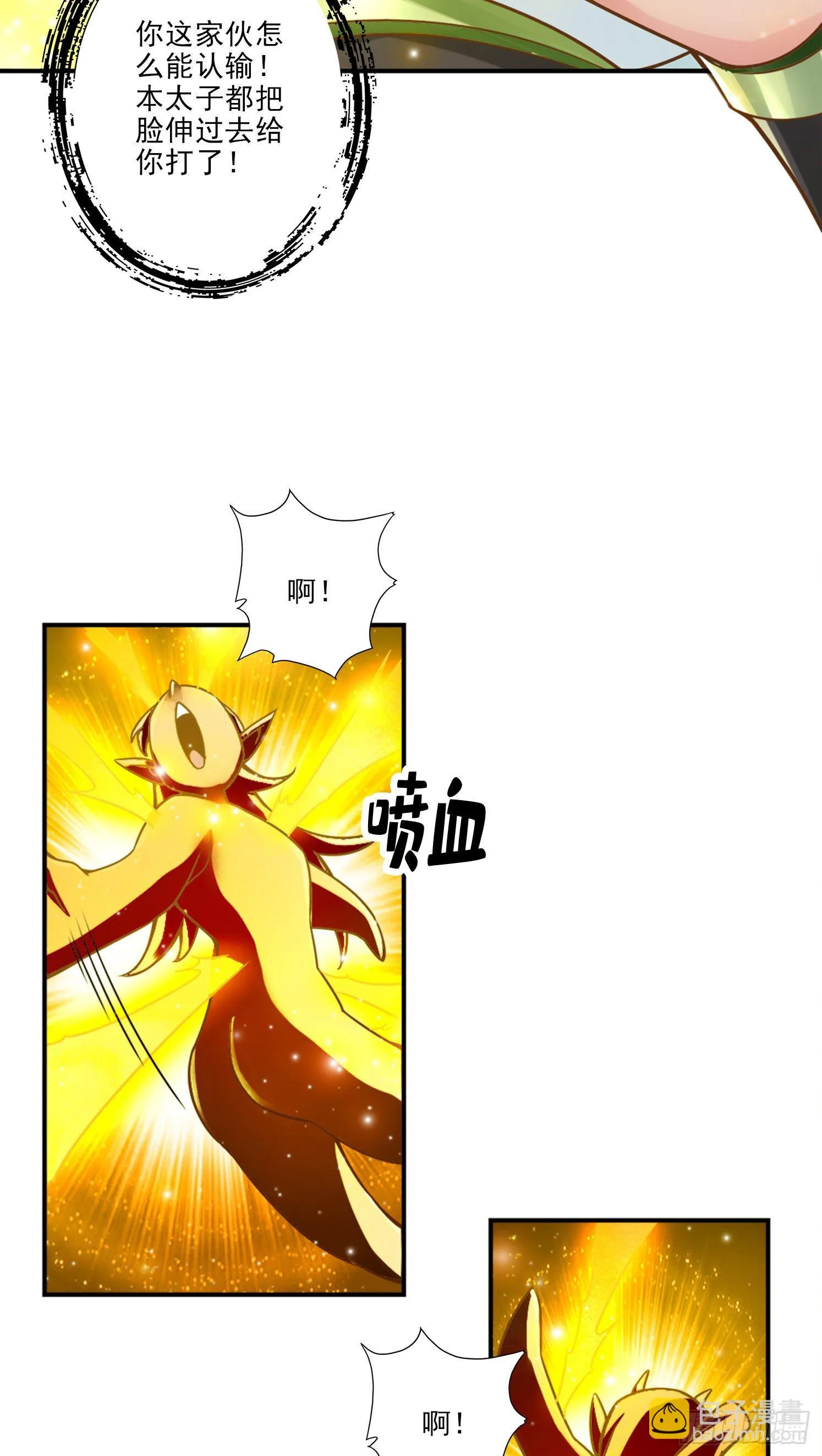 第48话-胜负已分！ 第10页