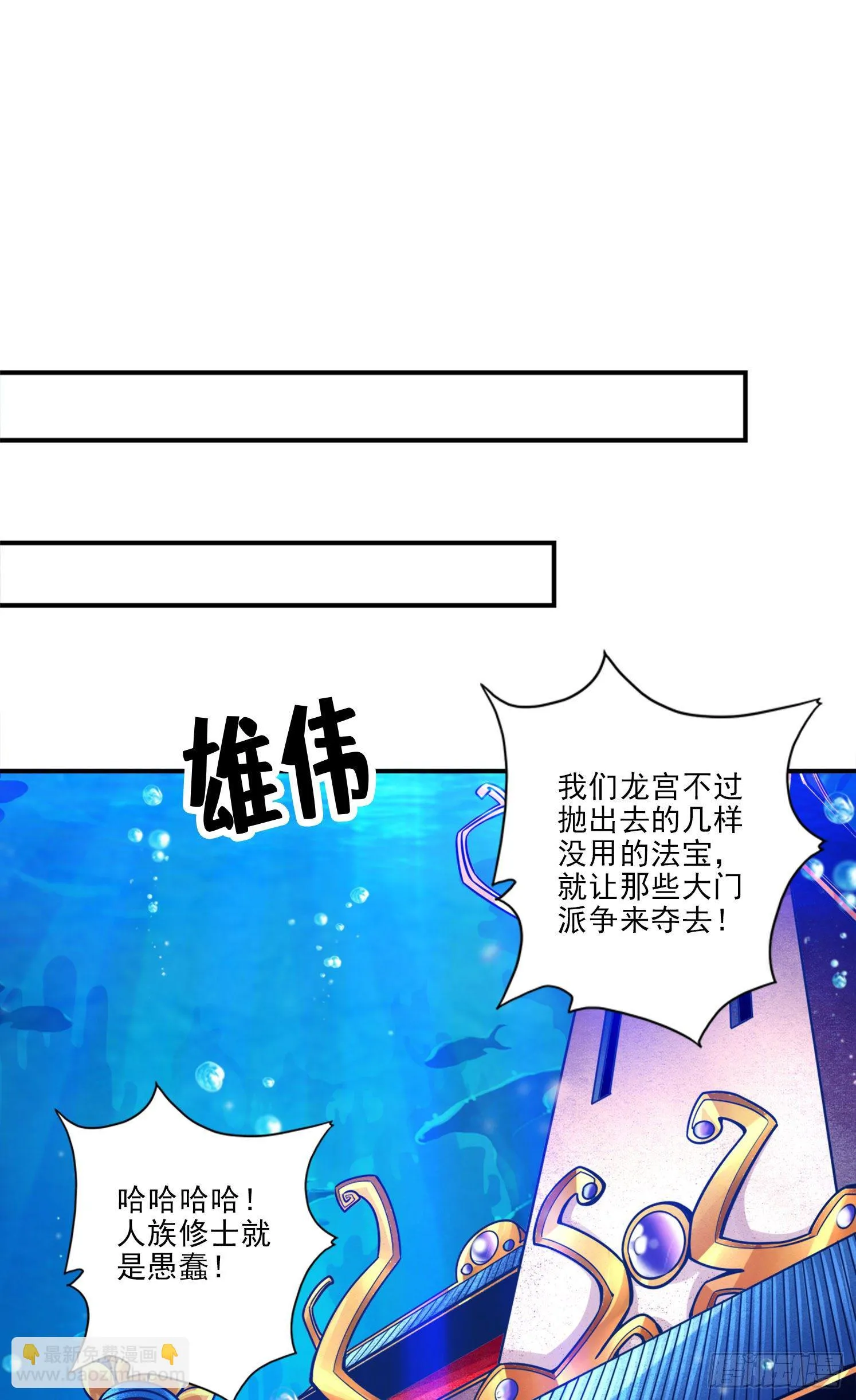 第50话-额外奖励 第27页