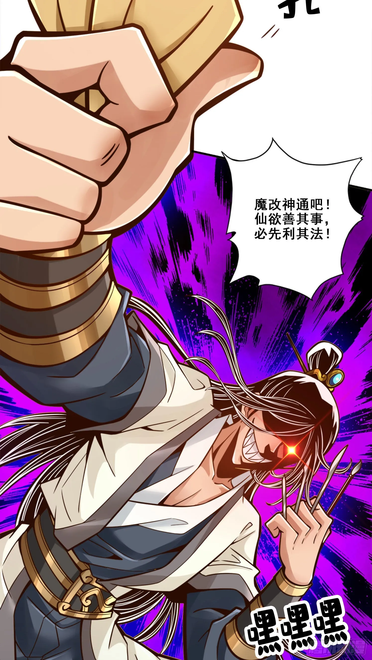第96话-月老的薄礼 第9页