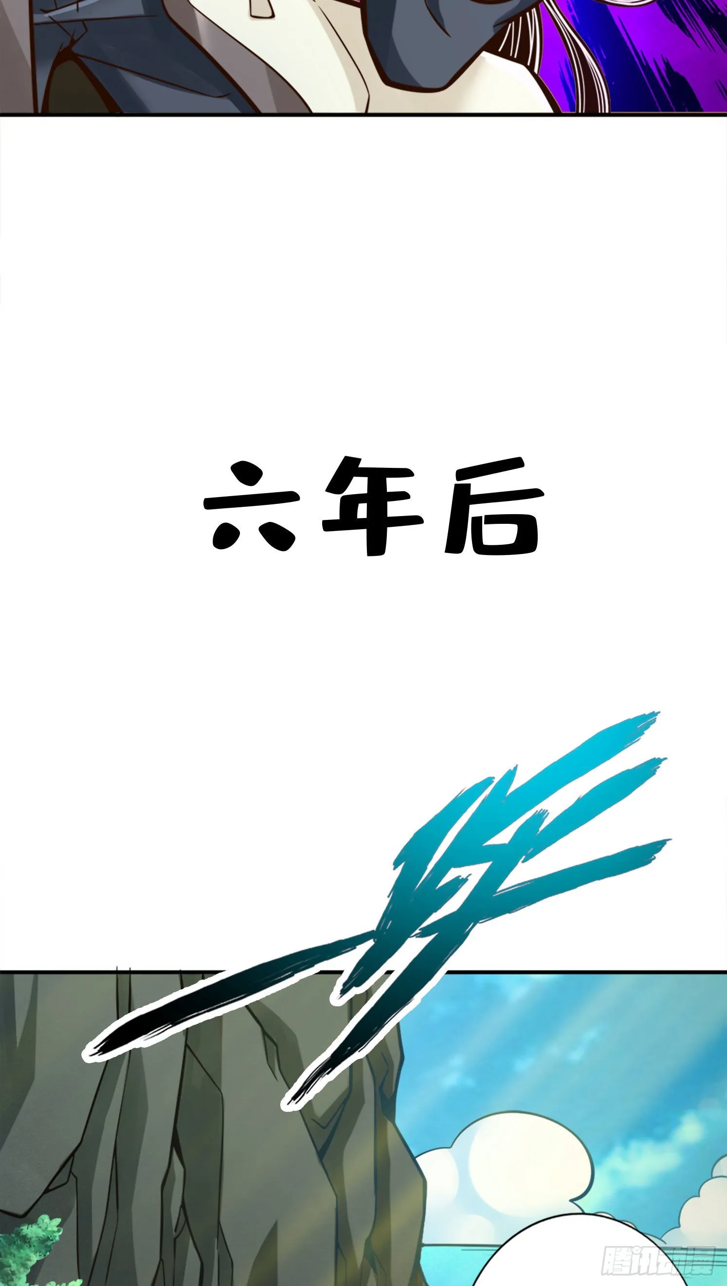 第96话-月老的薄礼 第10页