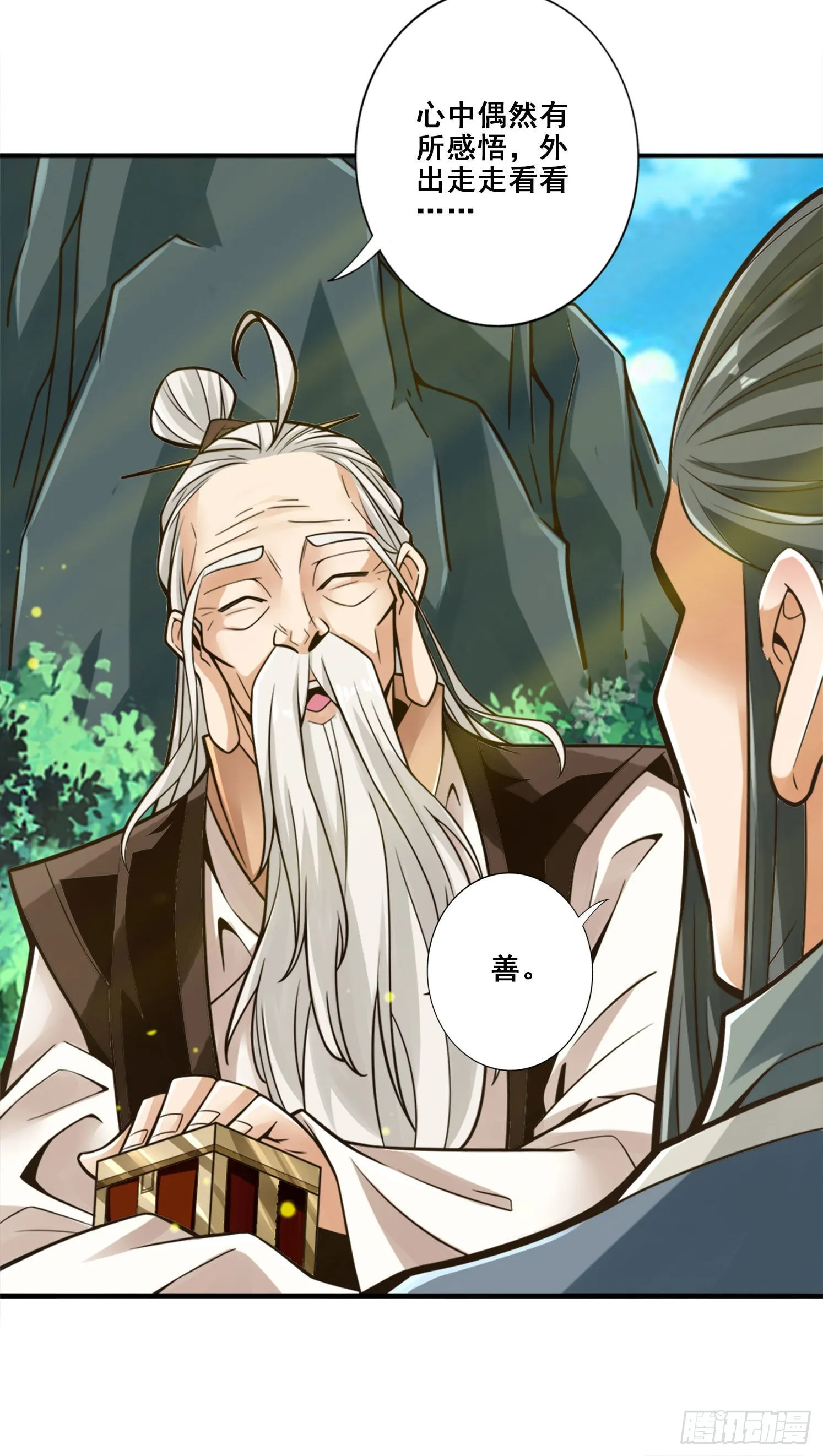 第96话-月老的薄礼 第12页