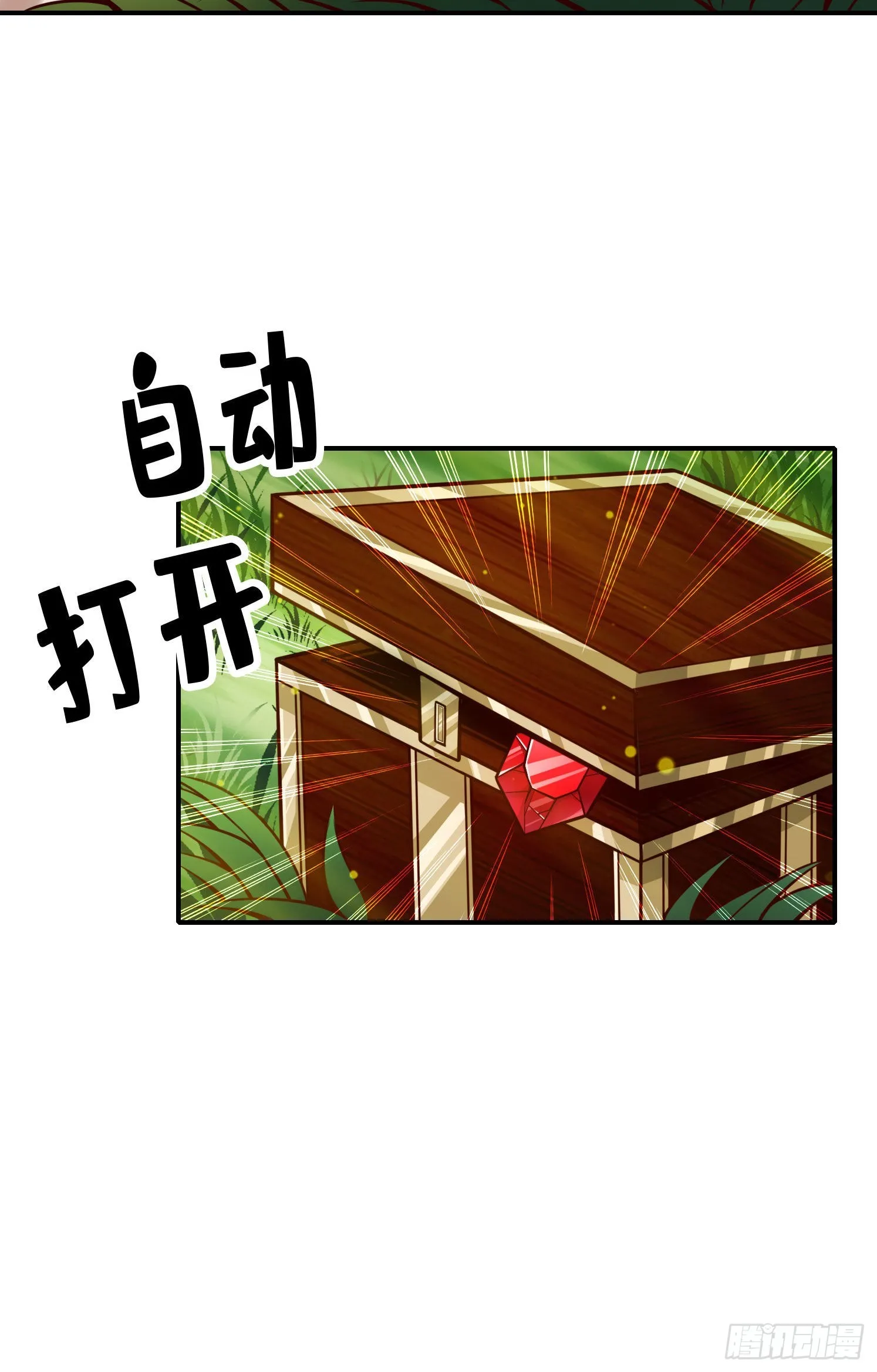第96话-月老的薄礼 第16页
