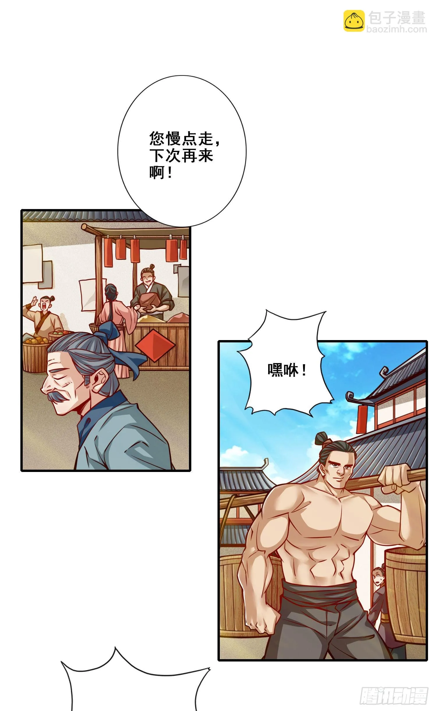 第96话-月老的薄礼 第26页