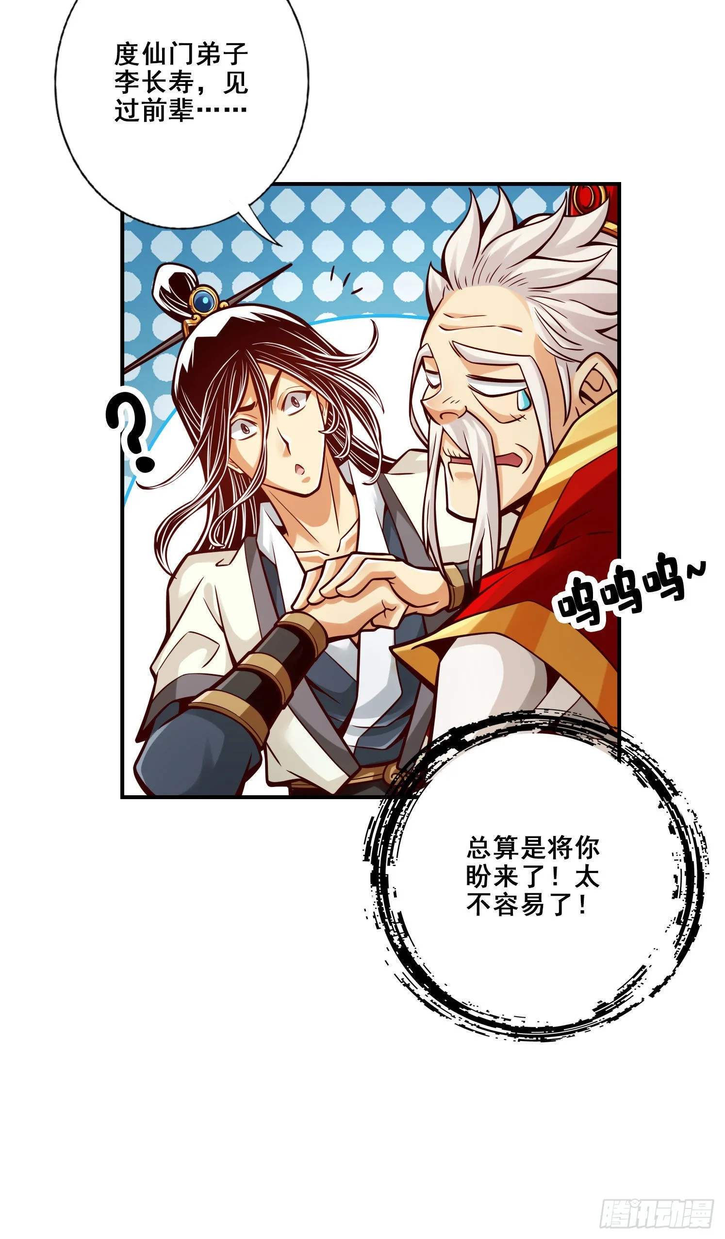 第95话-入梦 第13页