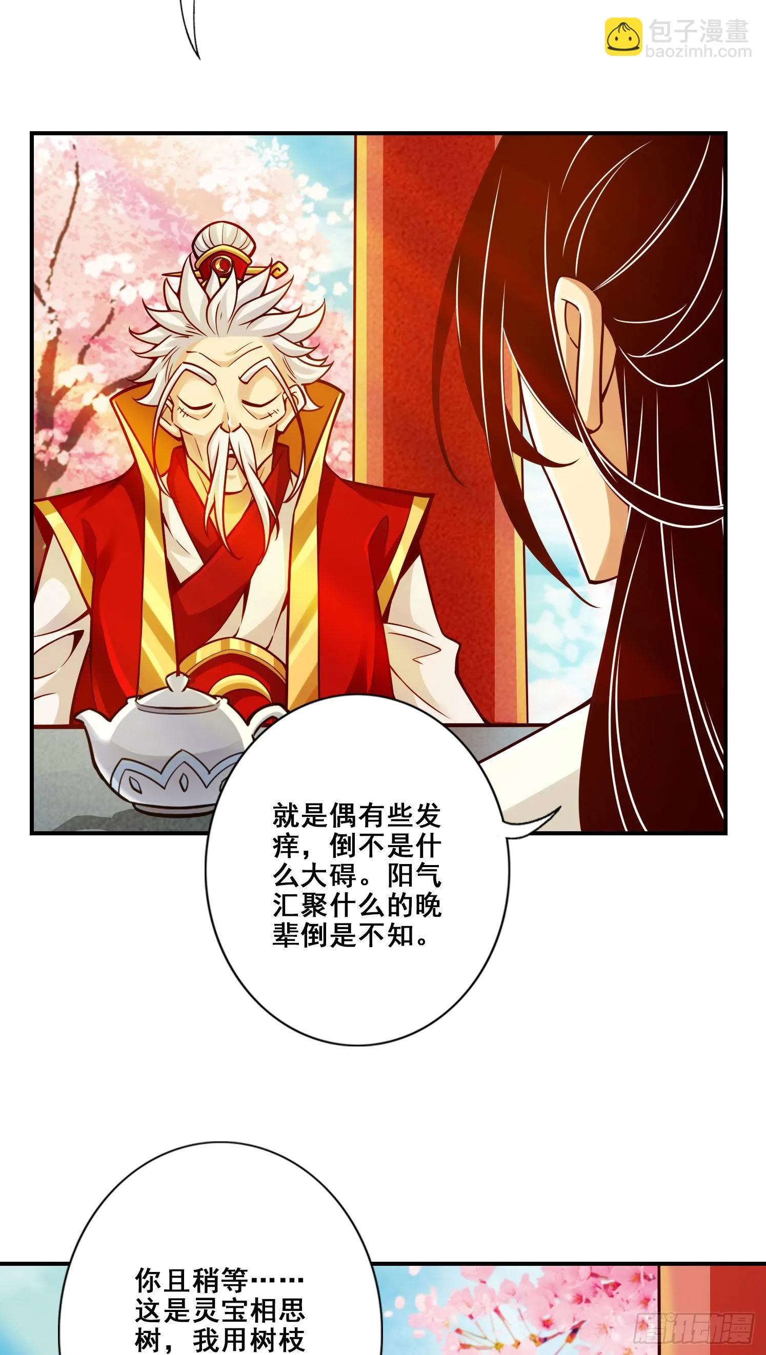第95话-入梦 第16页
