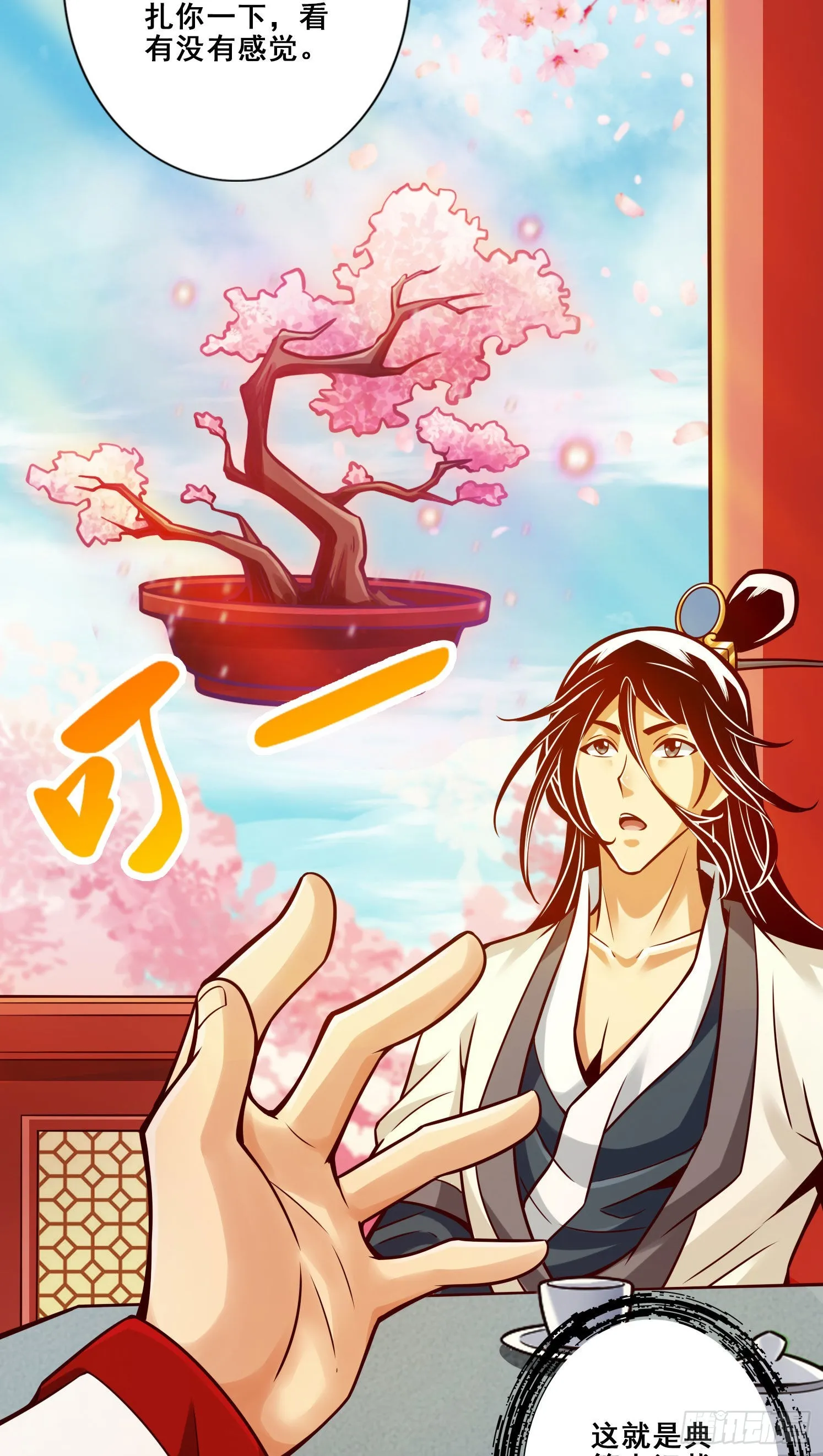 第95话-入梦 第17页