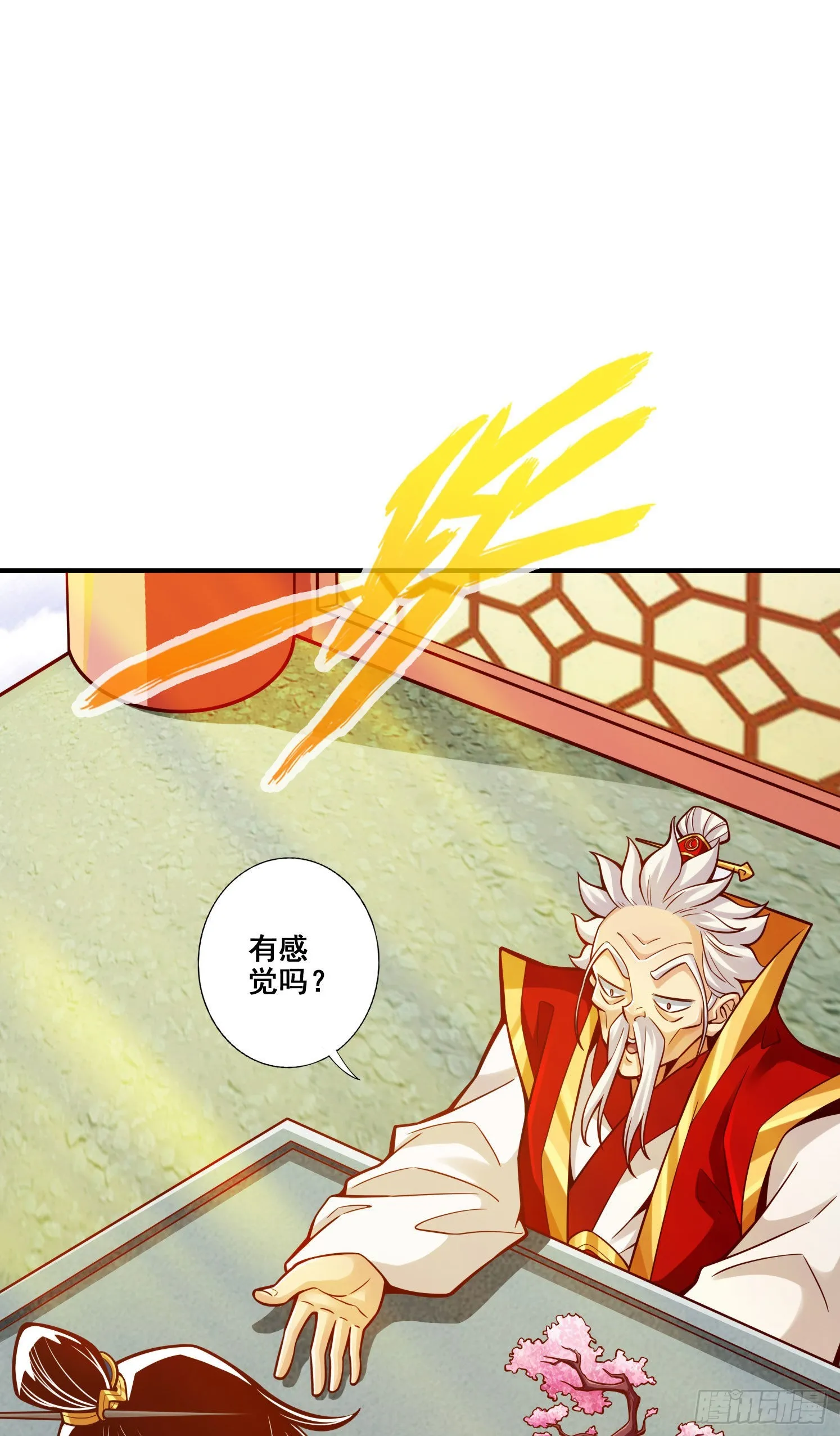 第95话-入梦 第20页