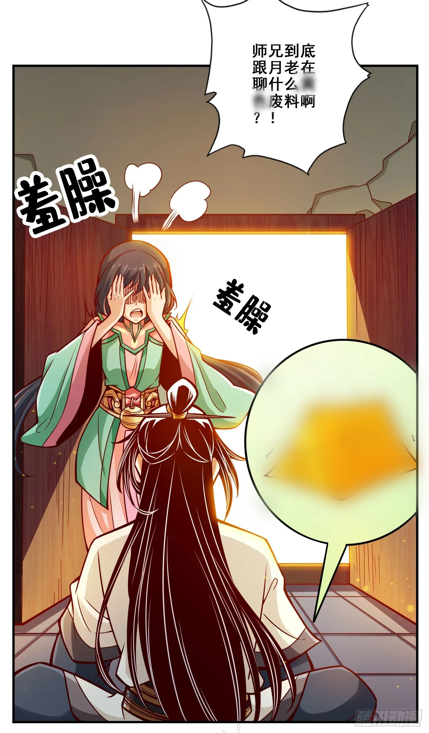 第95话-入梦 第23页