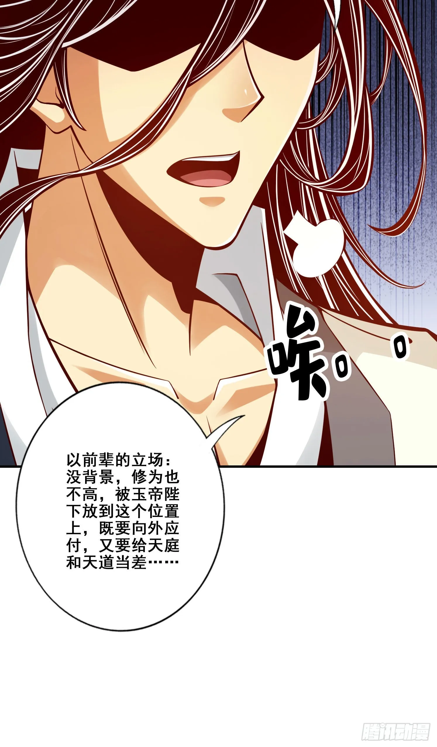 第95话-入梦 第25页