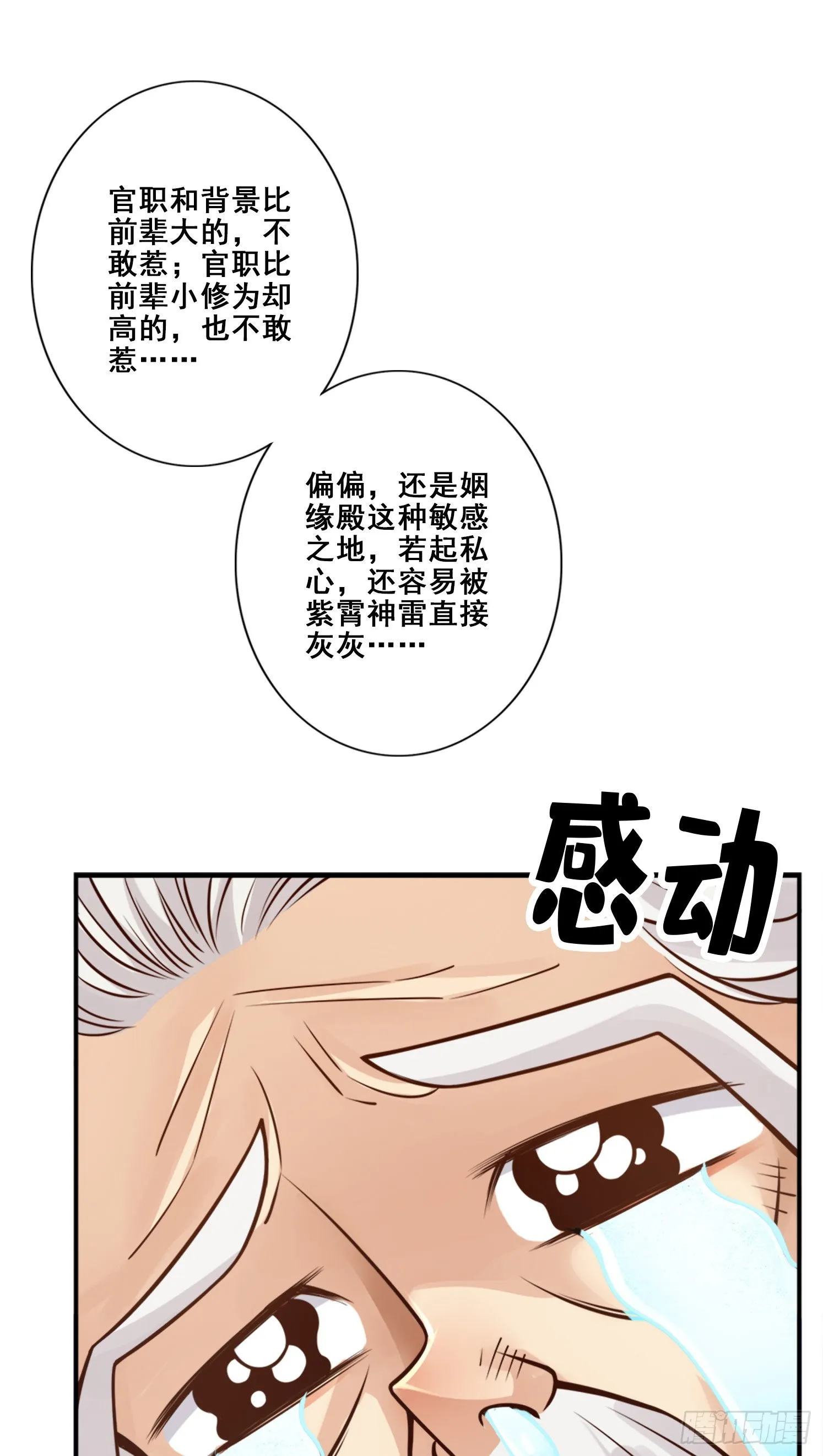 第95话-入梦 第26页