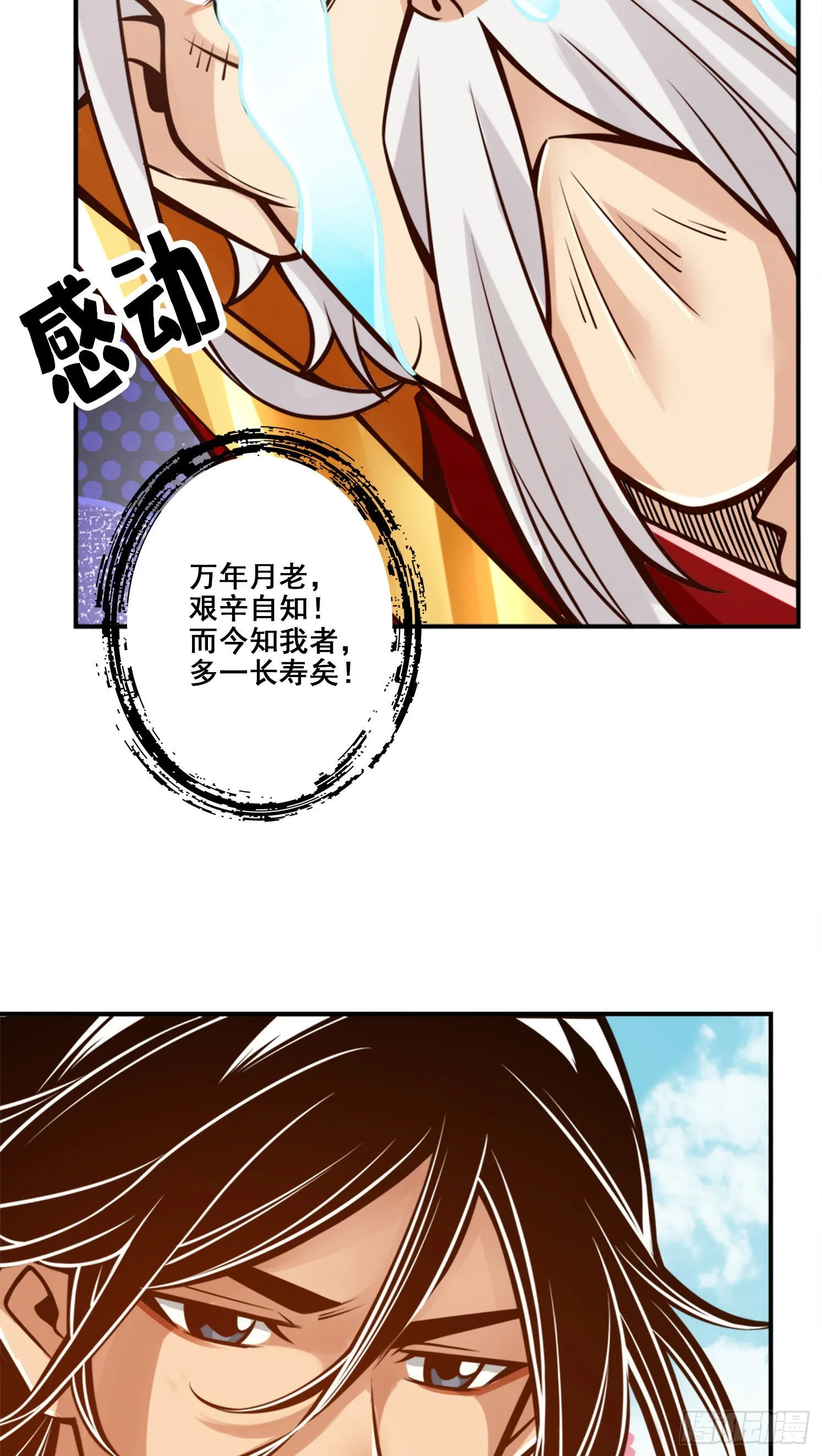 第95话-入梦 第27页
