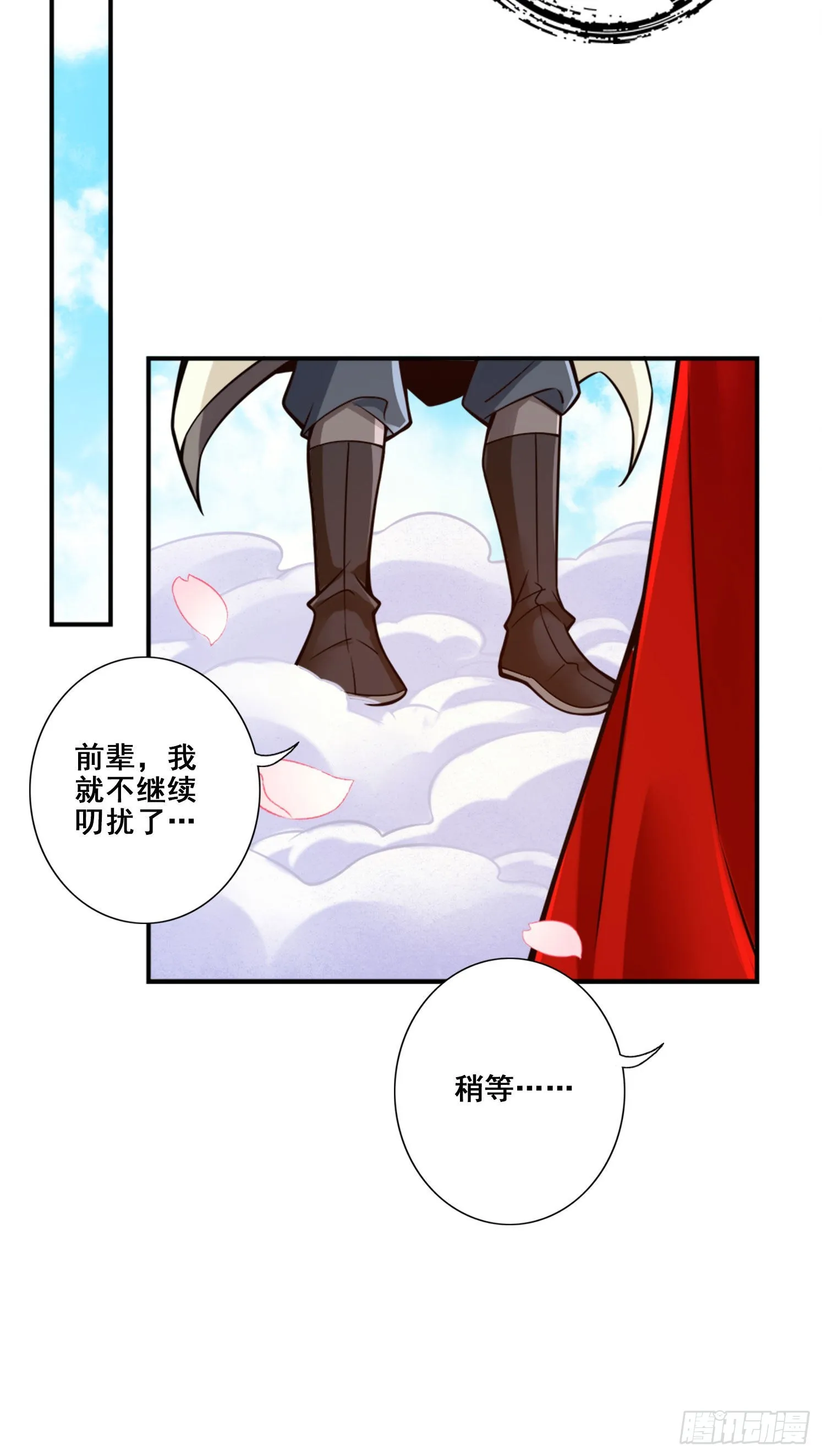 第95话-入梦 第31页