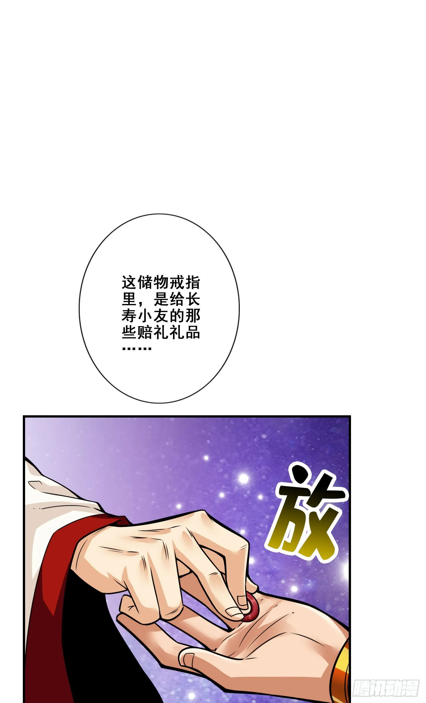 第95话-入梦 第32页