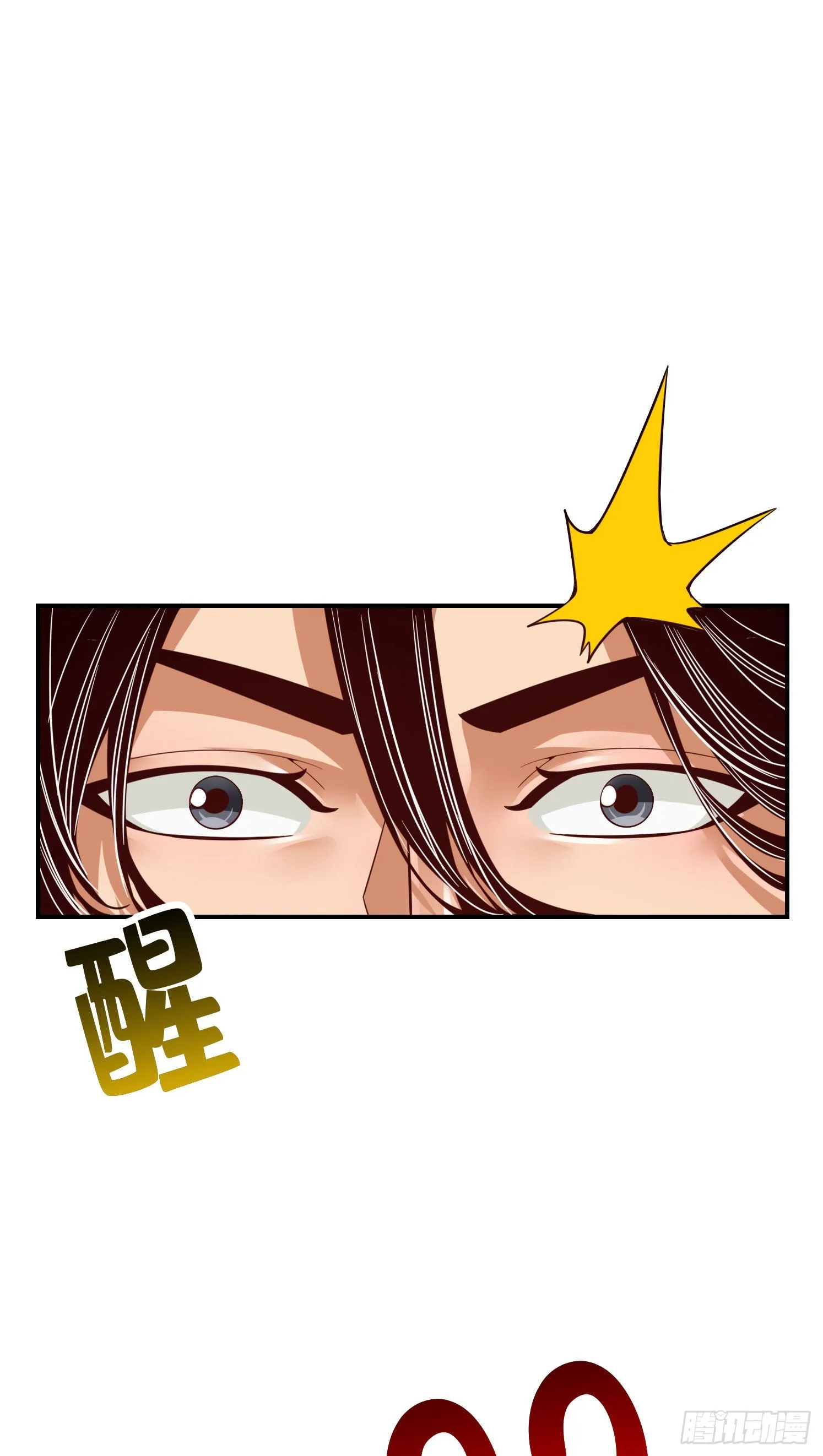 第95话-入梦 第37页