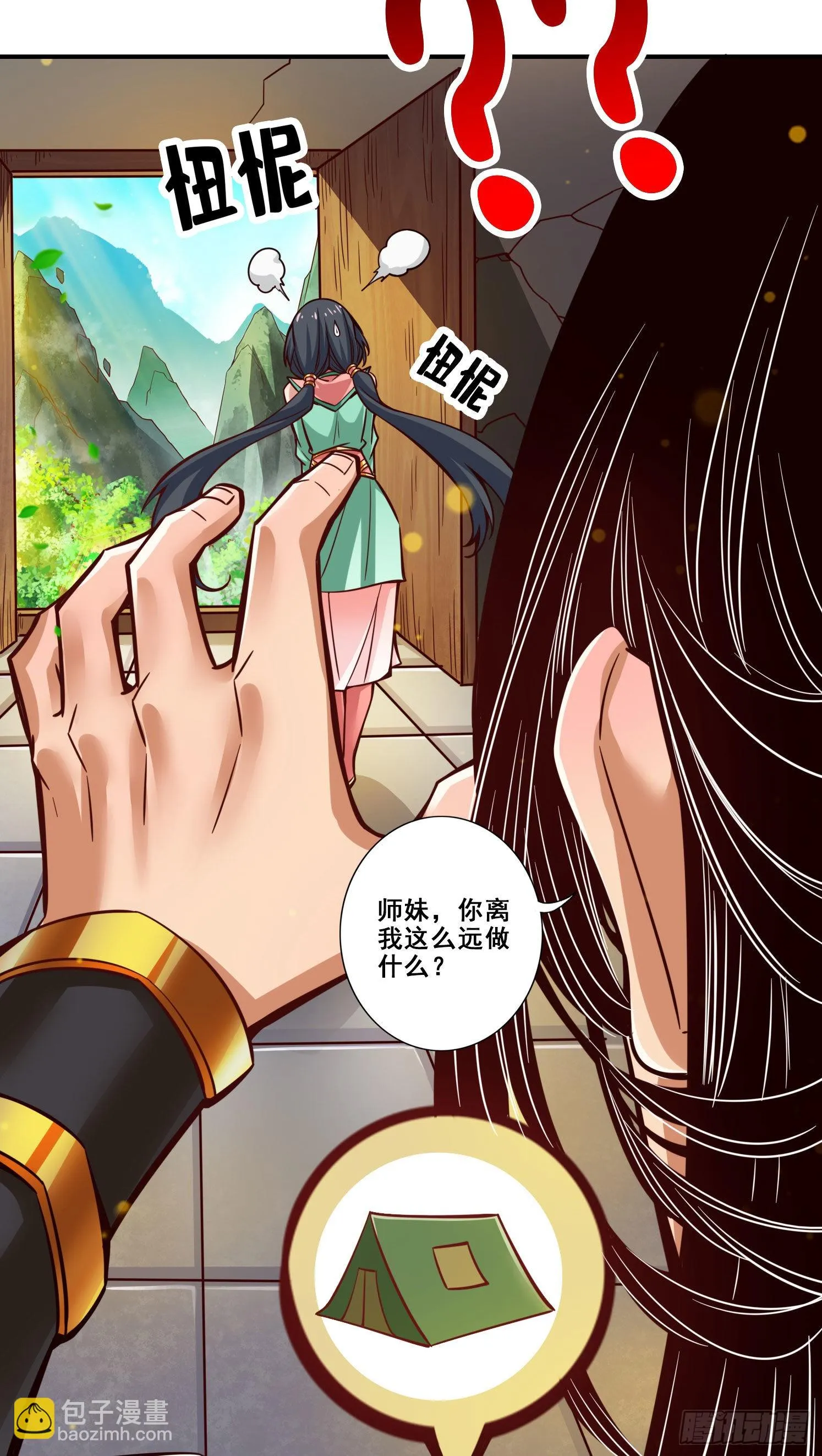 第95话-入梦 第38页