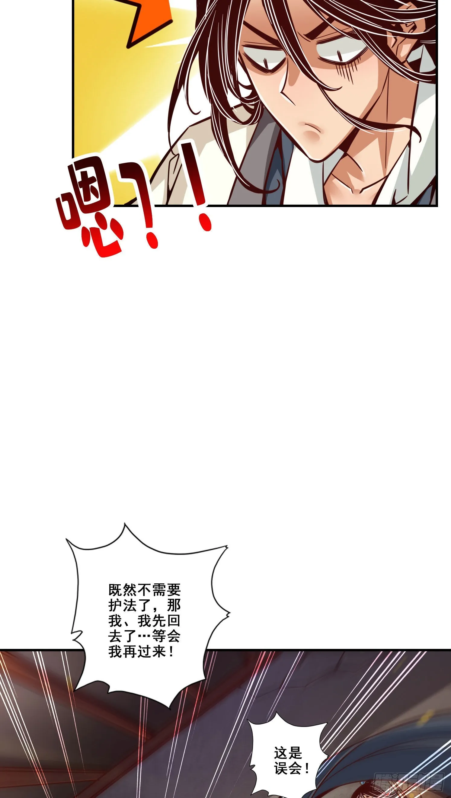 第95话-入梦 第40页