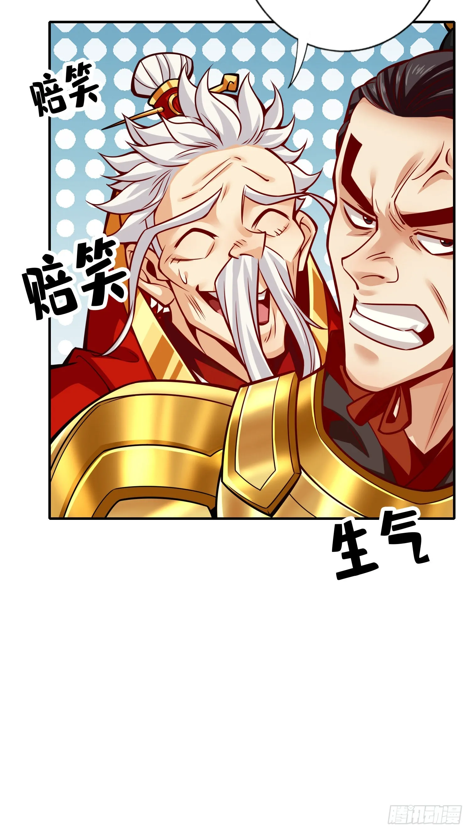第94话-天神托梦 第20页