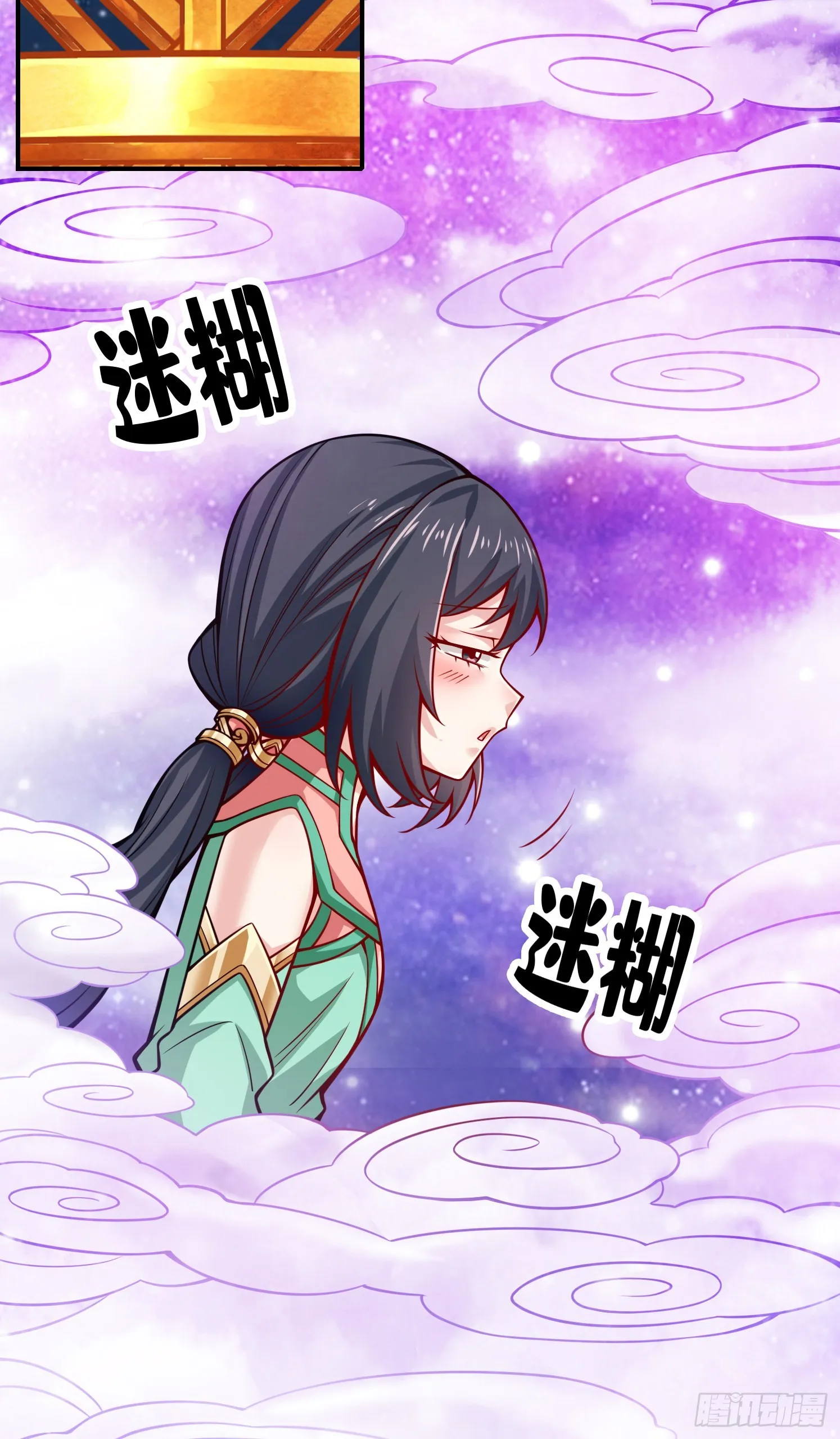 第94话-天神托梦 第23页