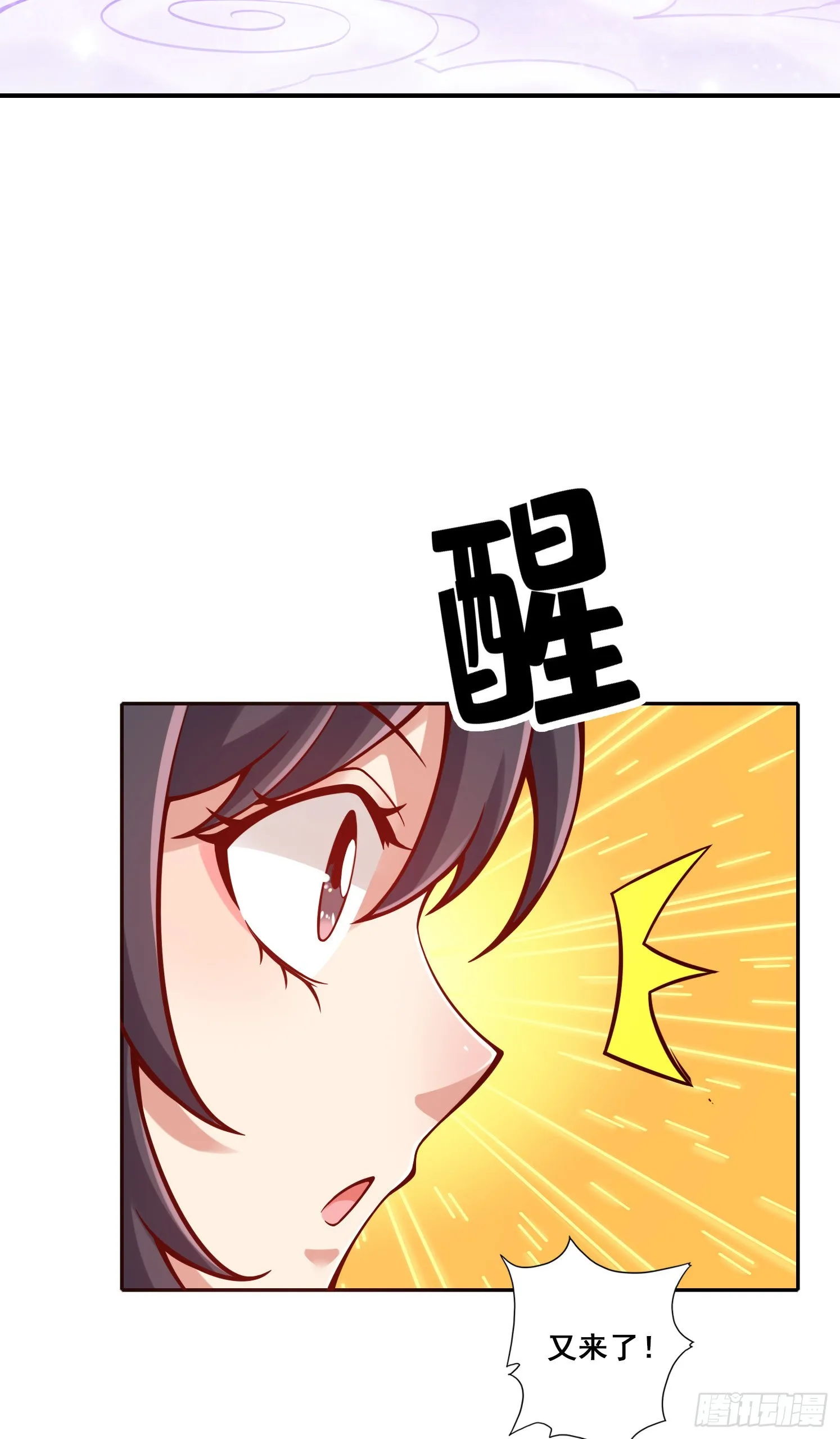 第94话-天神托梦 第24页