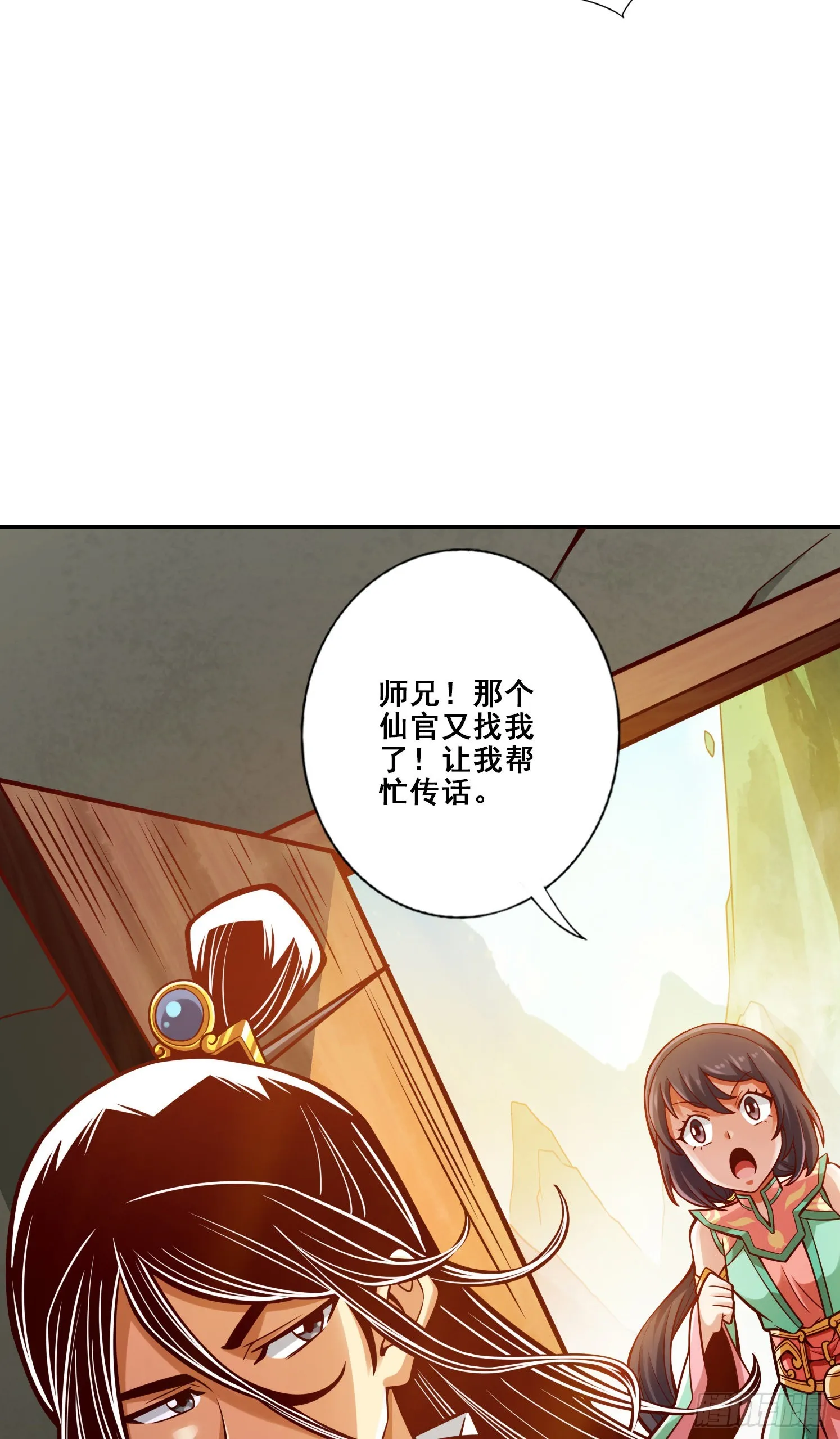 第94话-天神托梦 第25页
