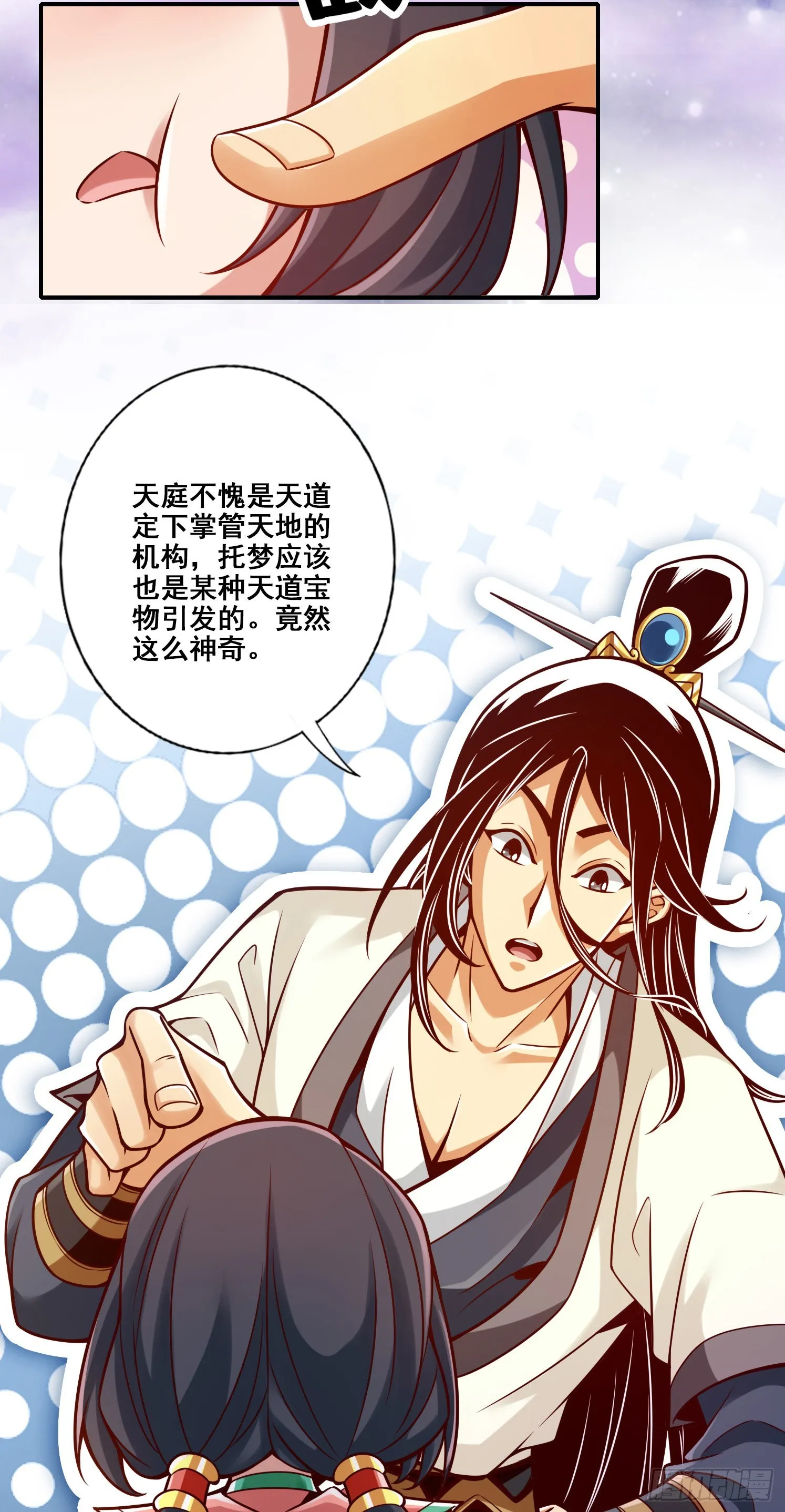 第94话-天神托梦 第28页