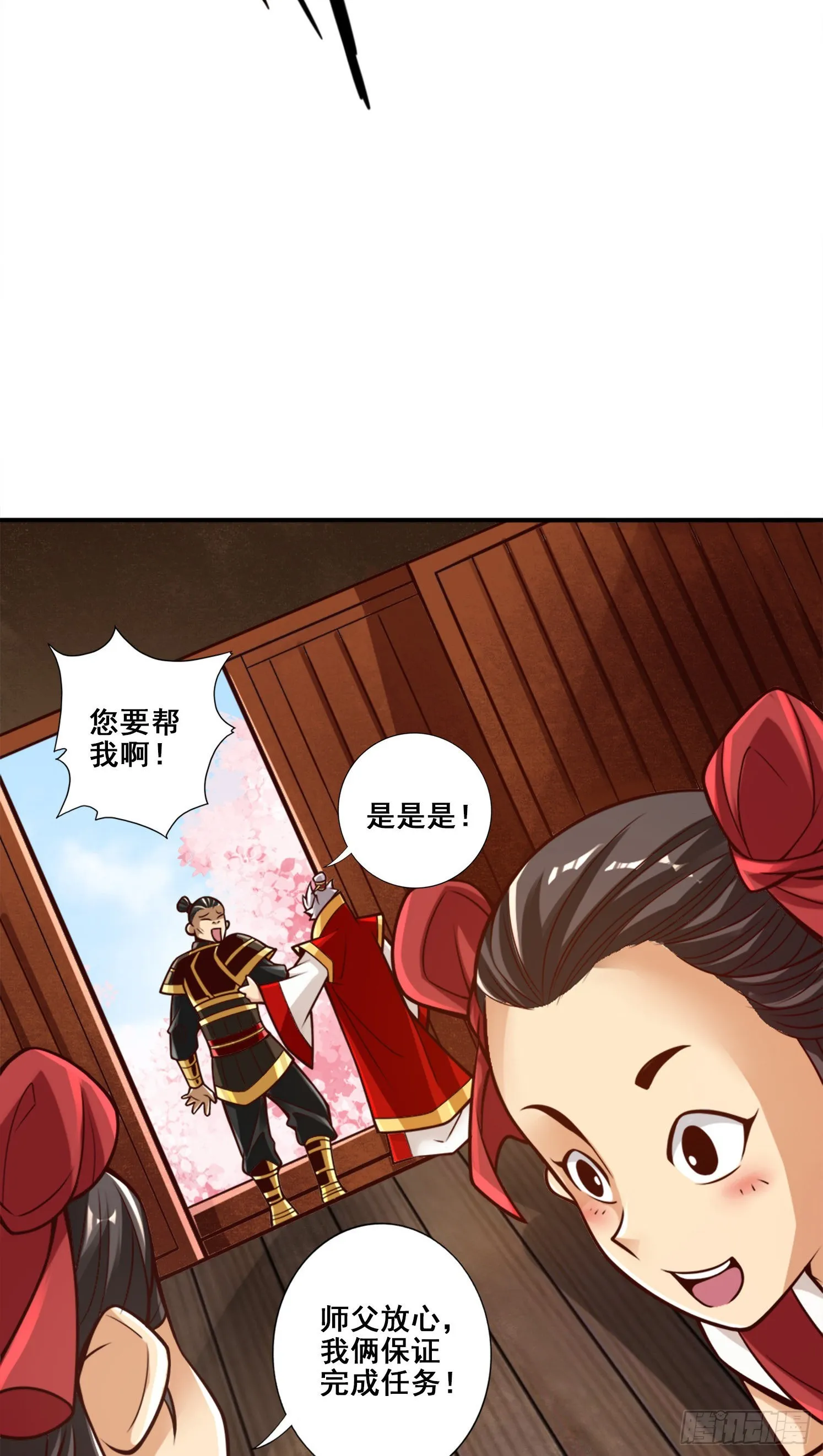 第92话-“痒疾”痊愈 第14页