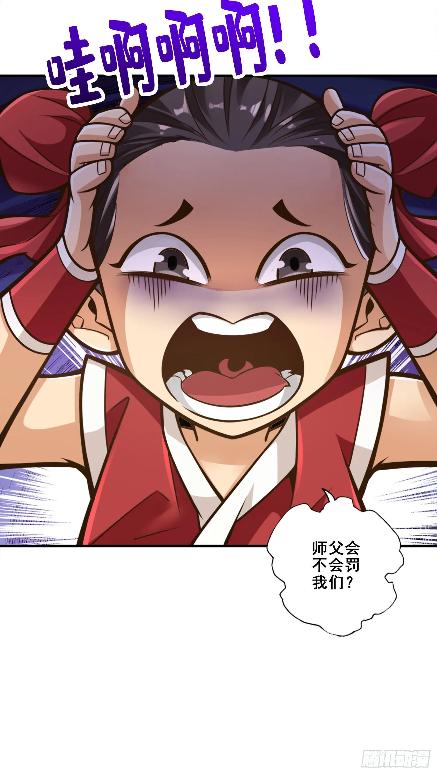第92话-“痒疾”痊愈 第18页