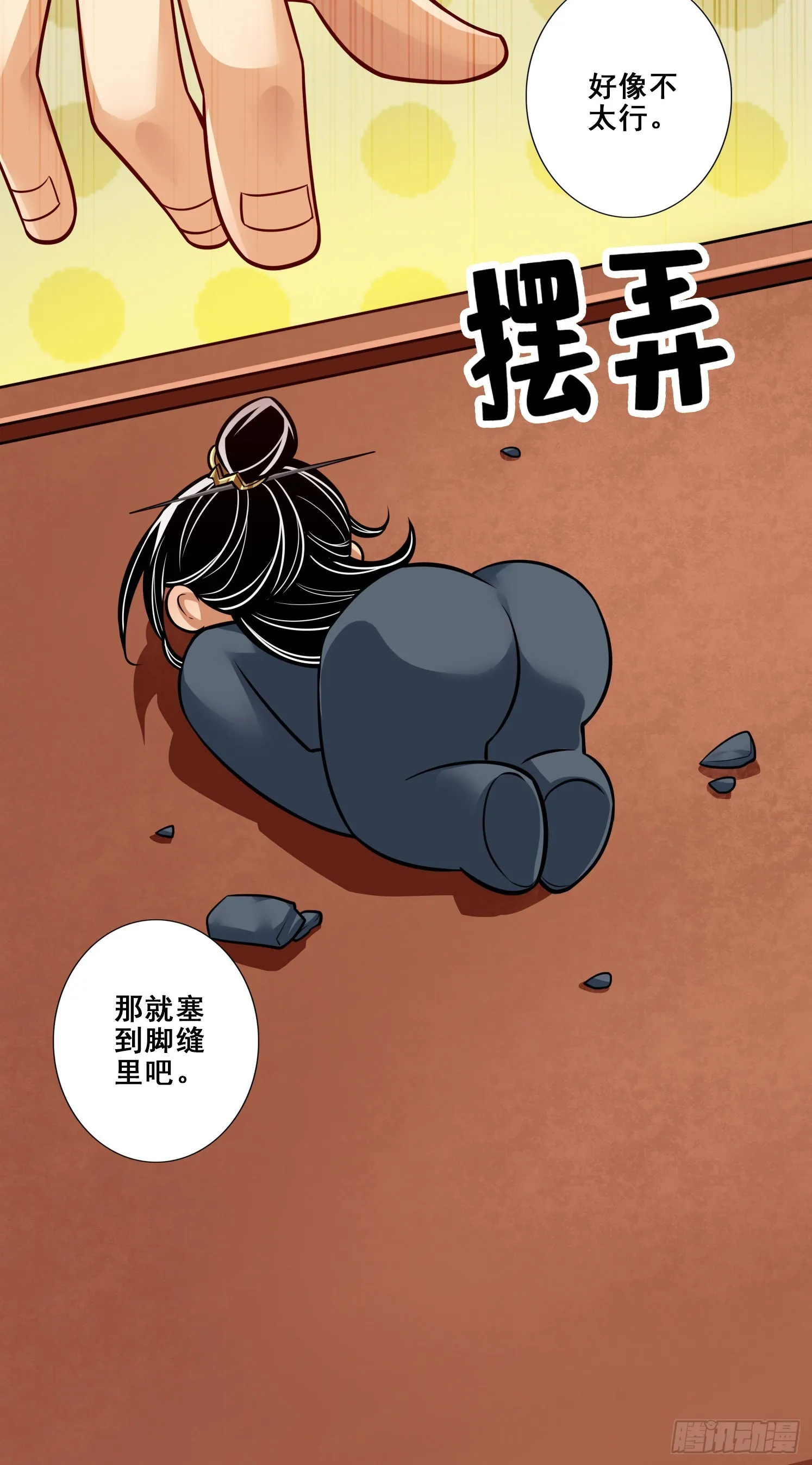 第92话-“痒疾”痊愈 第21页