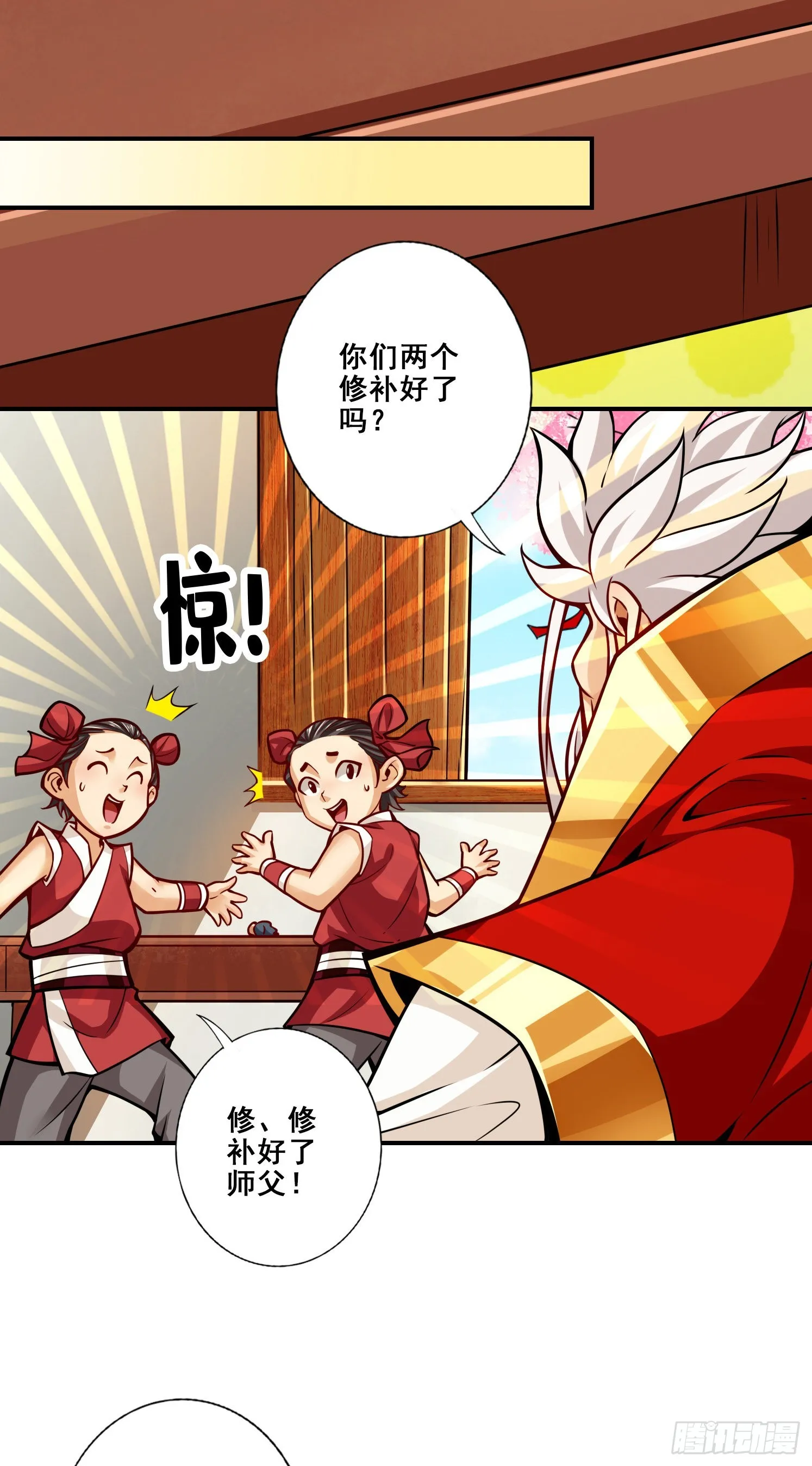 第92话-“痒疾”痊愈 第22页