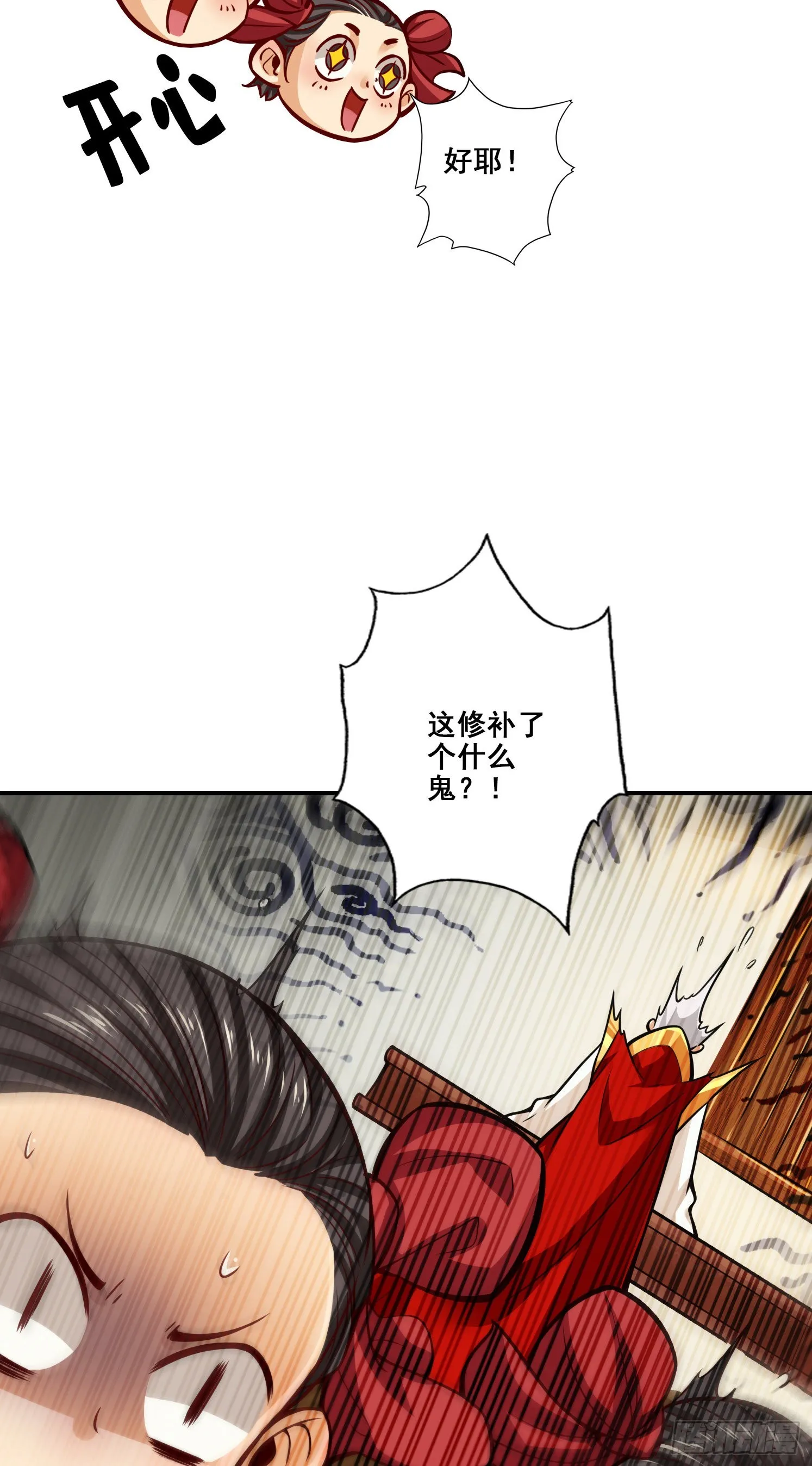 第92话-“痒疾”痊愈 第23页
