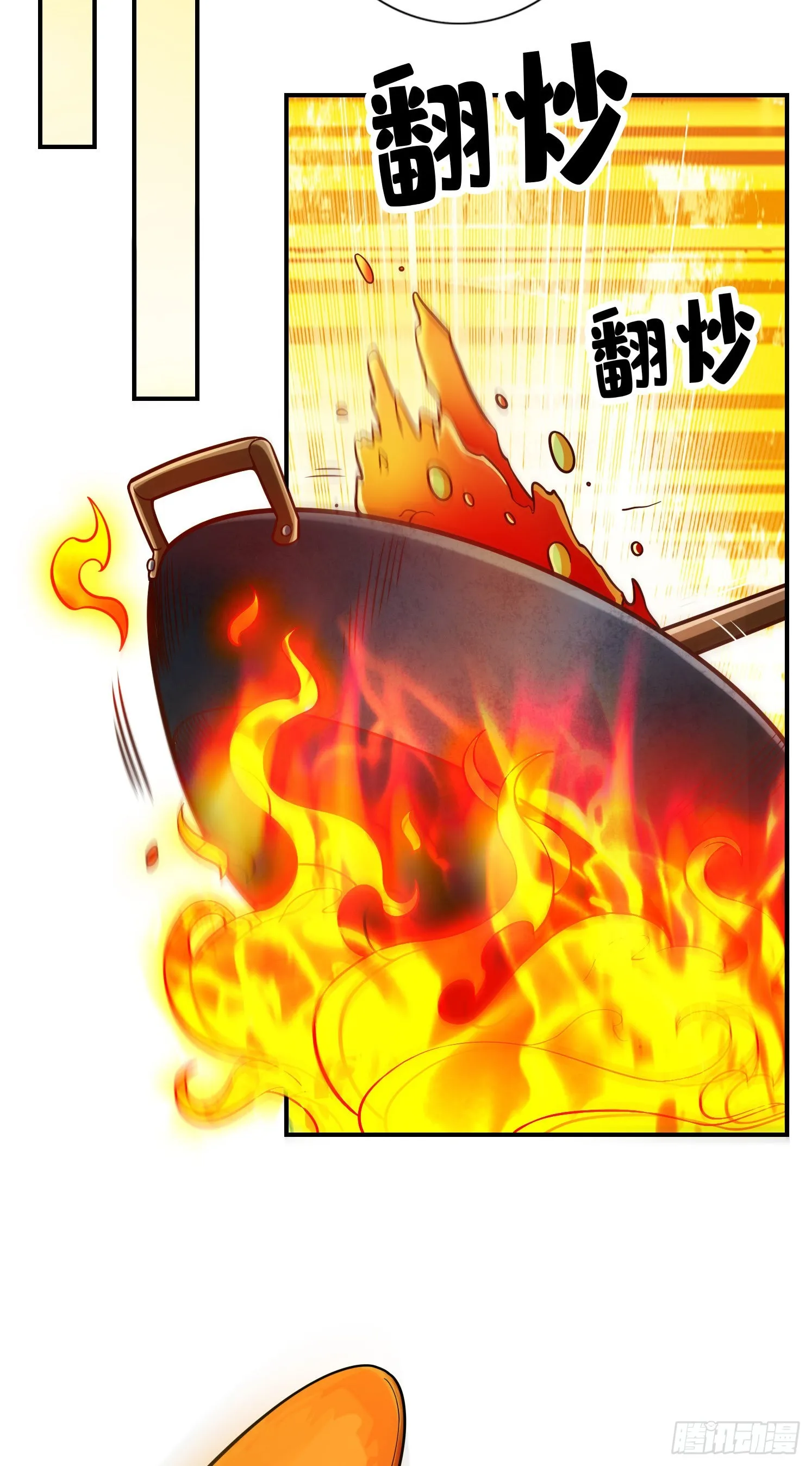 第92话-“痒疾”痊愈 第27页