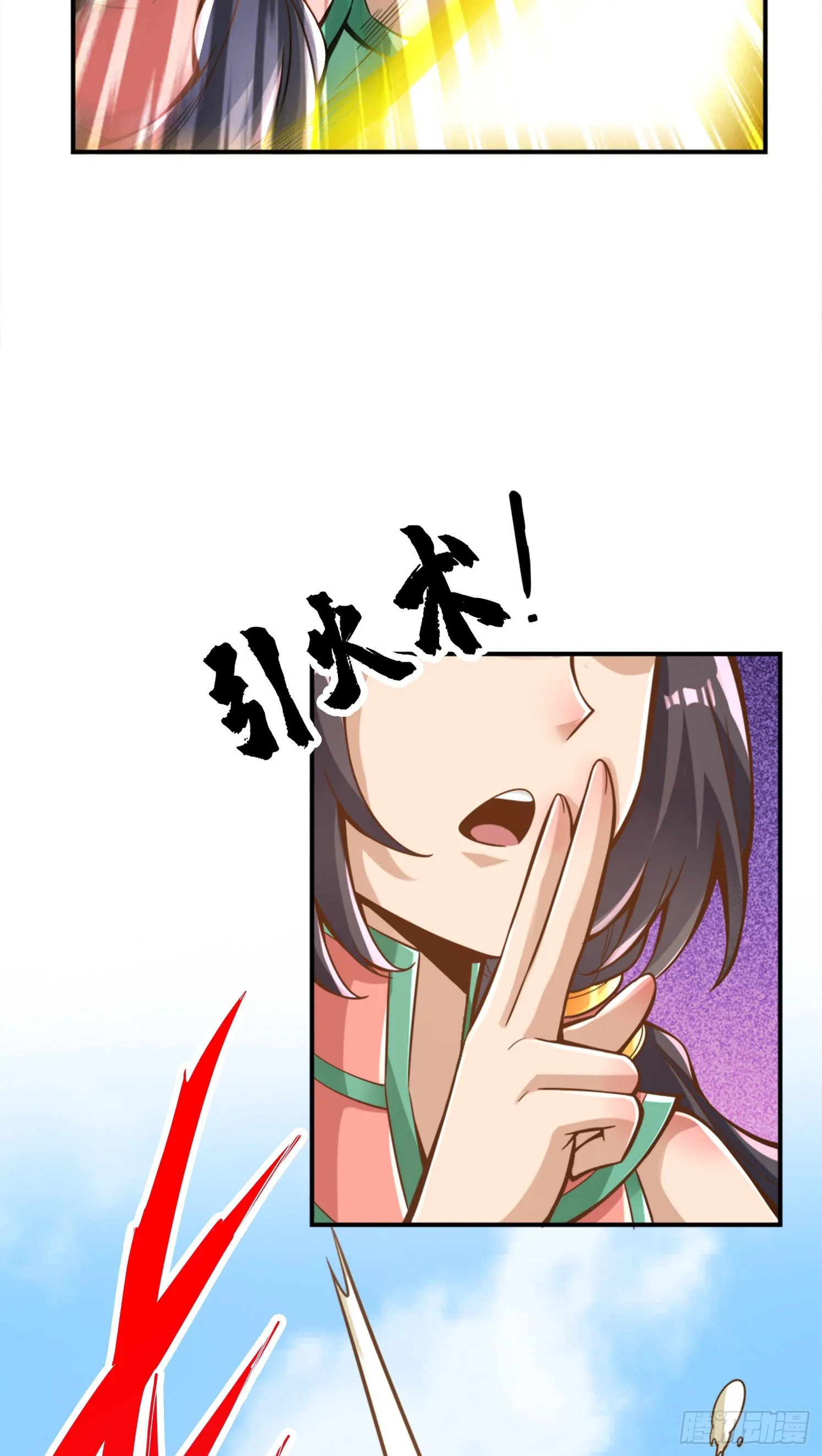 第92话-“痒疾”痊愈 第38页