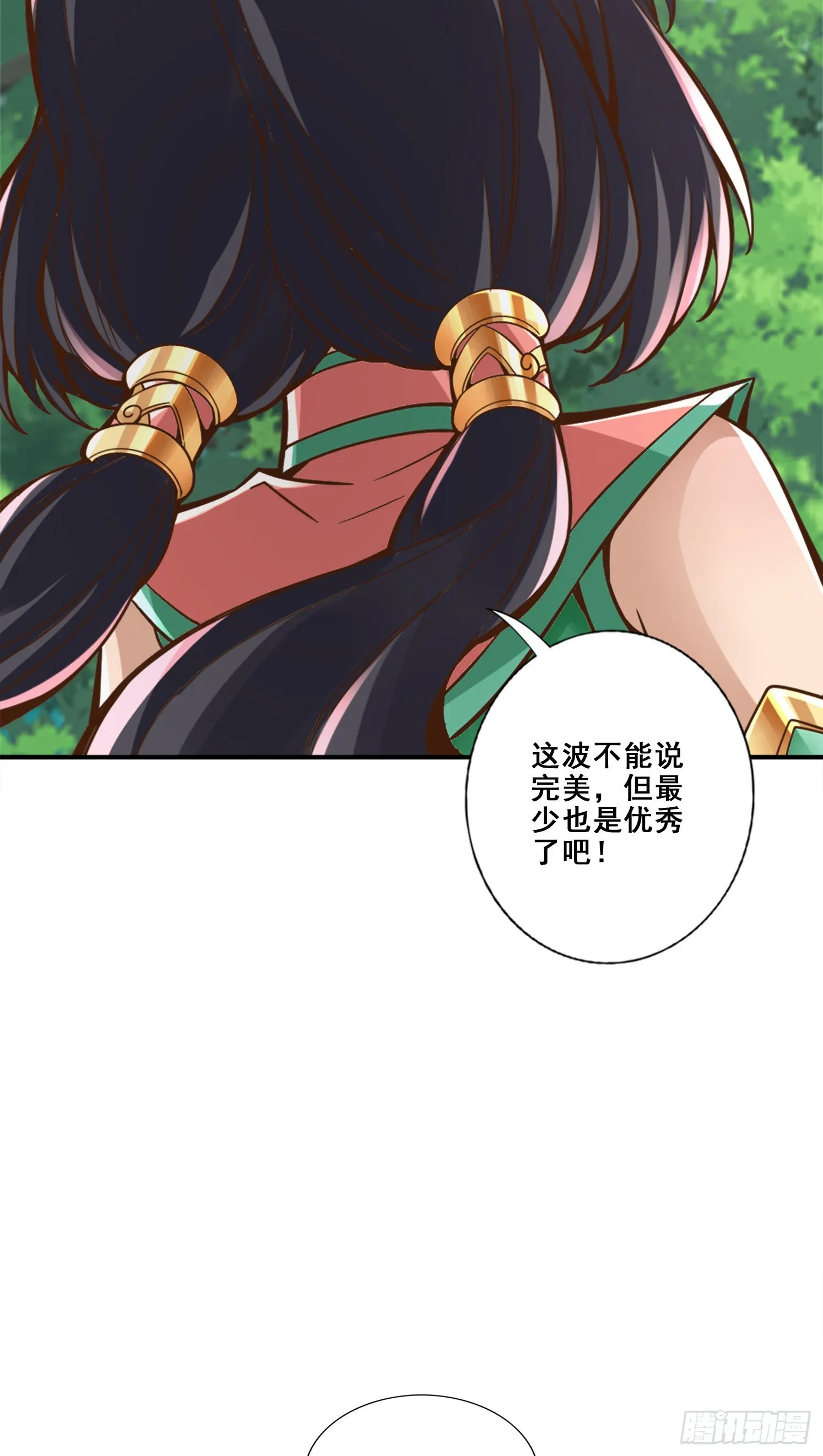 第92话-“痒疾”痊愈 第40页