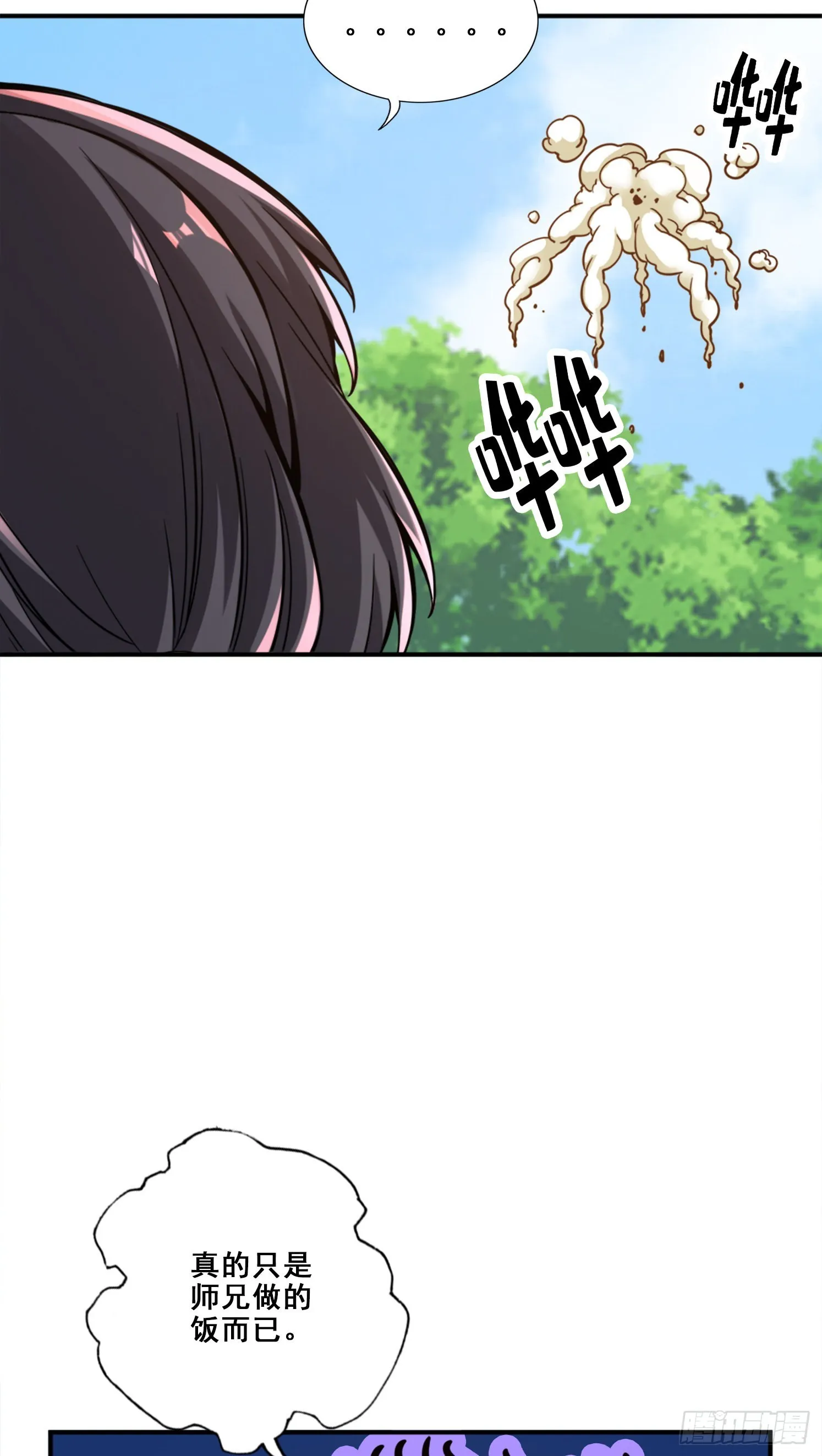 第92话-“痒疾”痊愈 第41页
