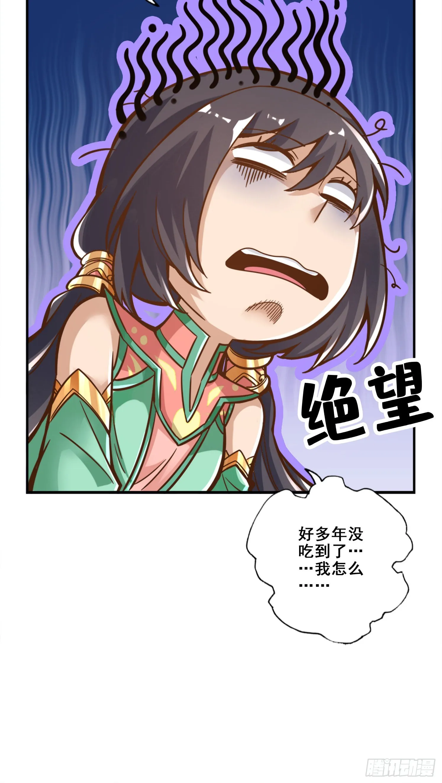 第92话-“痒疾”痊愈 第42页